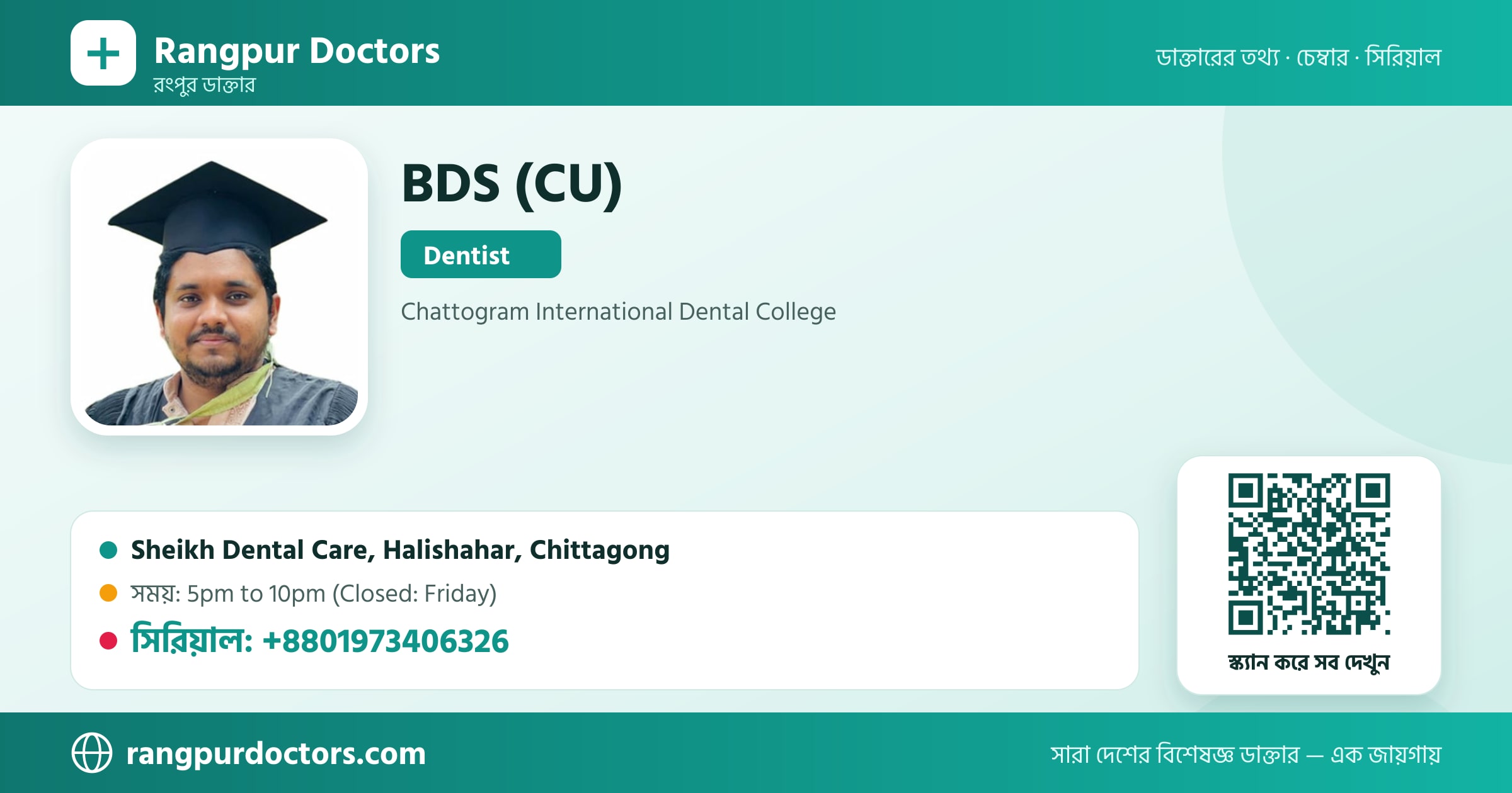 BDS (CU) — share card