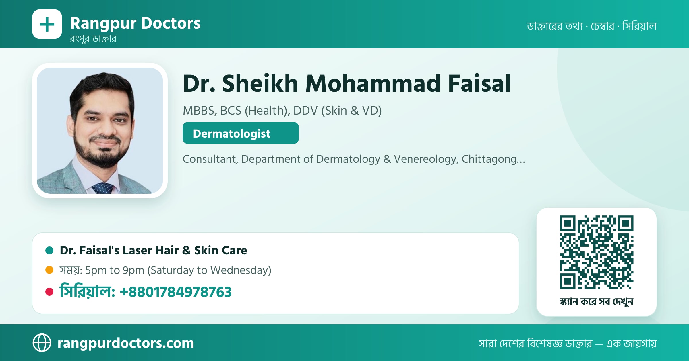 Dr. Sheikh Mohammad Faisal — share card