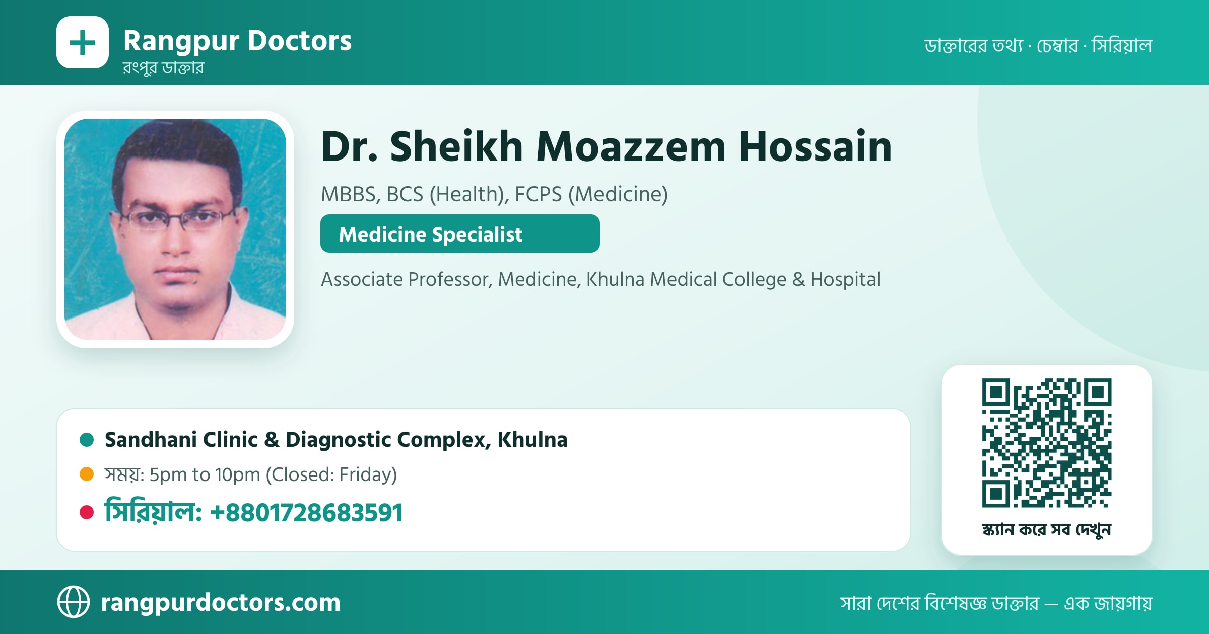 Dr. Sheikh Moazzem Hossain — share card