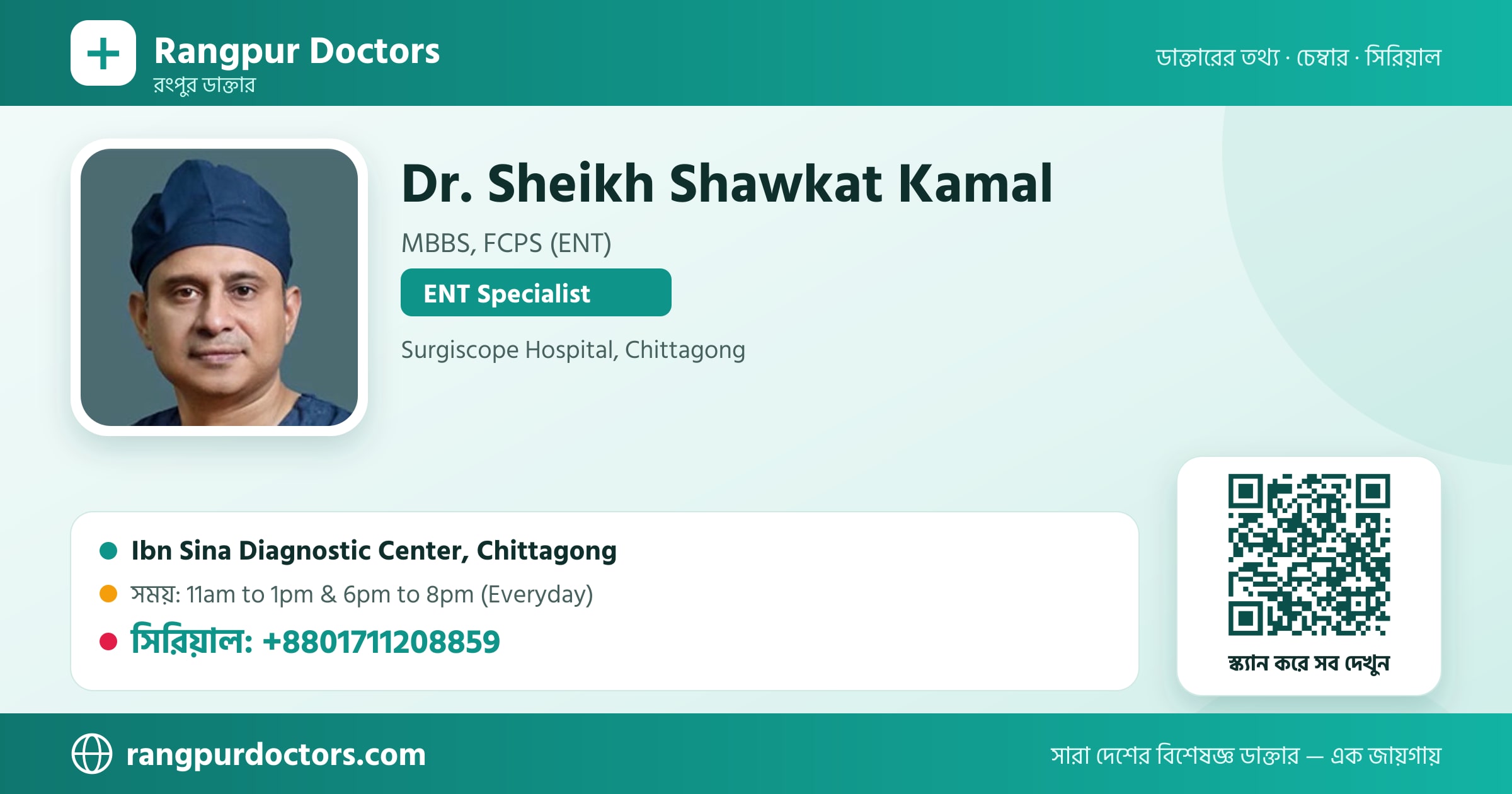 Dr. Sheikh Shawkat Kamal — share card