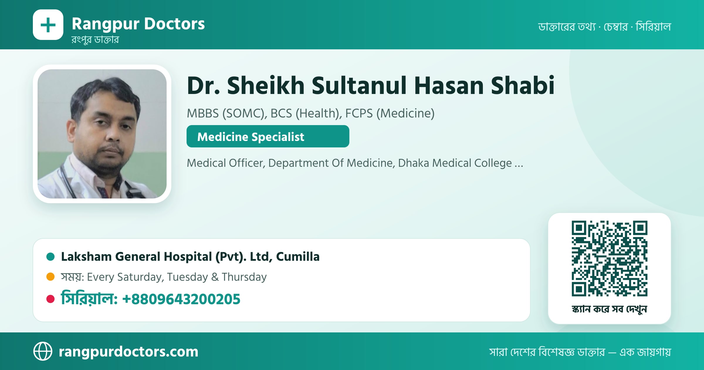 Dr. Sheikh Sultanul Hasan Shabi — share card