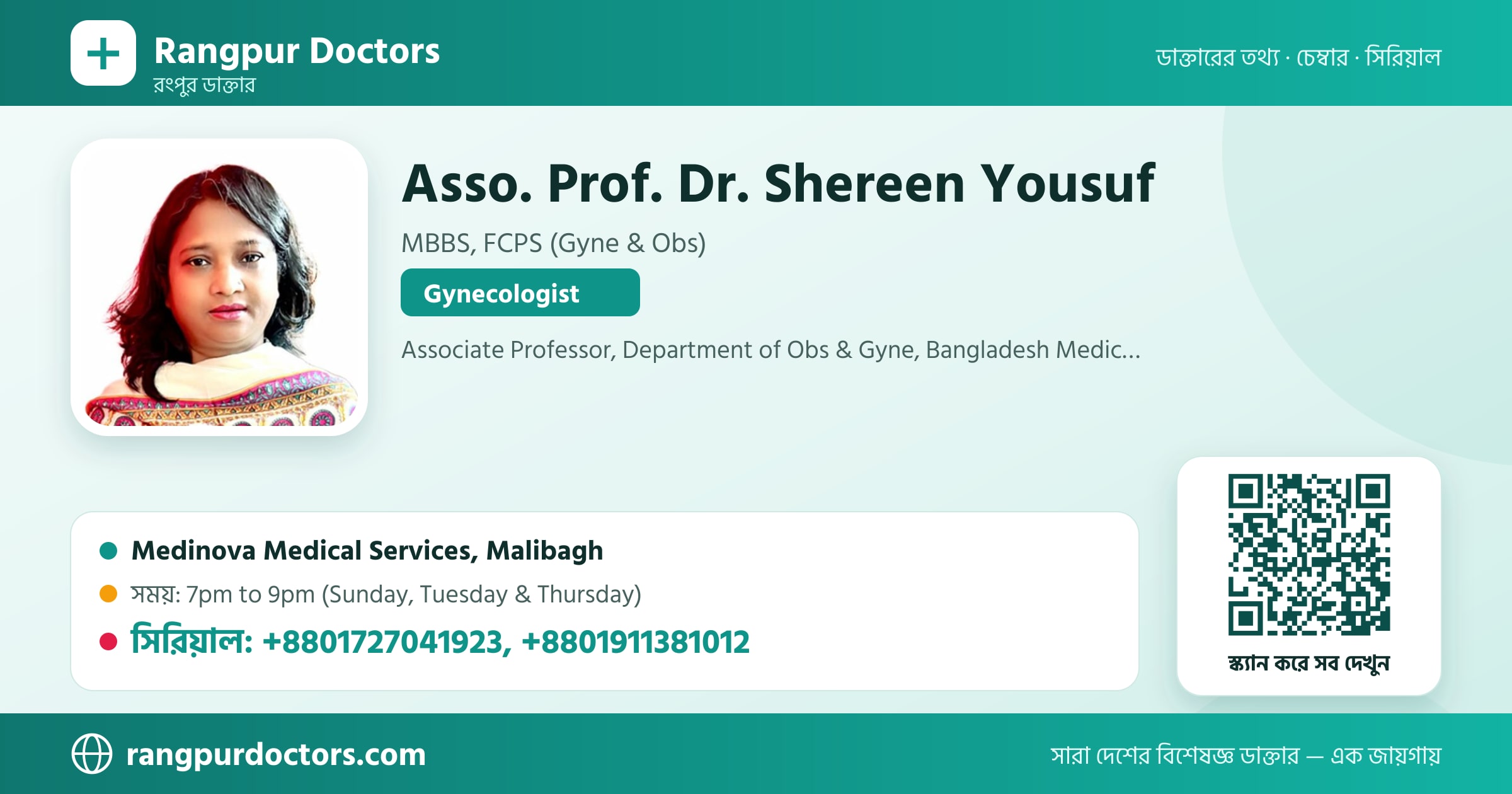 Asso. Prof. Dr. Shereen Yousuf — share card