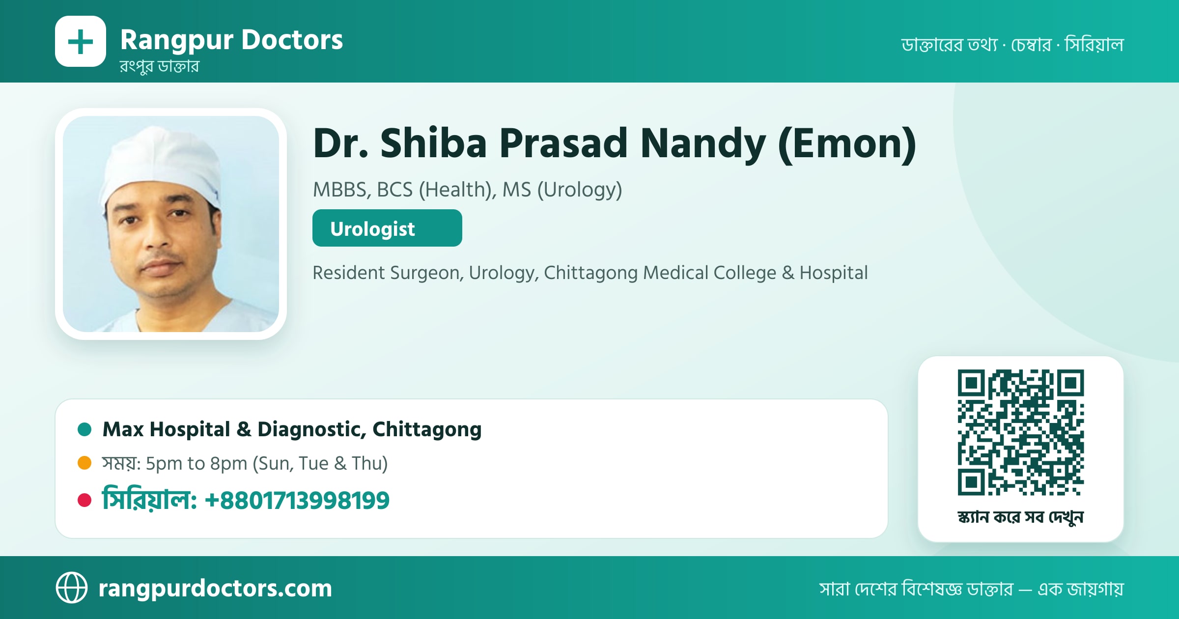 Dr. Shiba Prasad Nandy (Emon) — share card