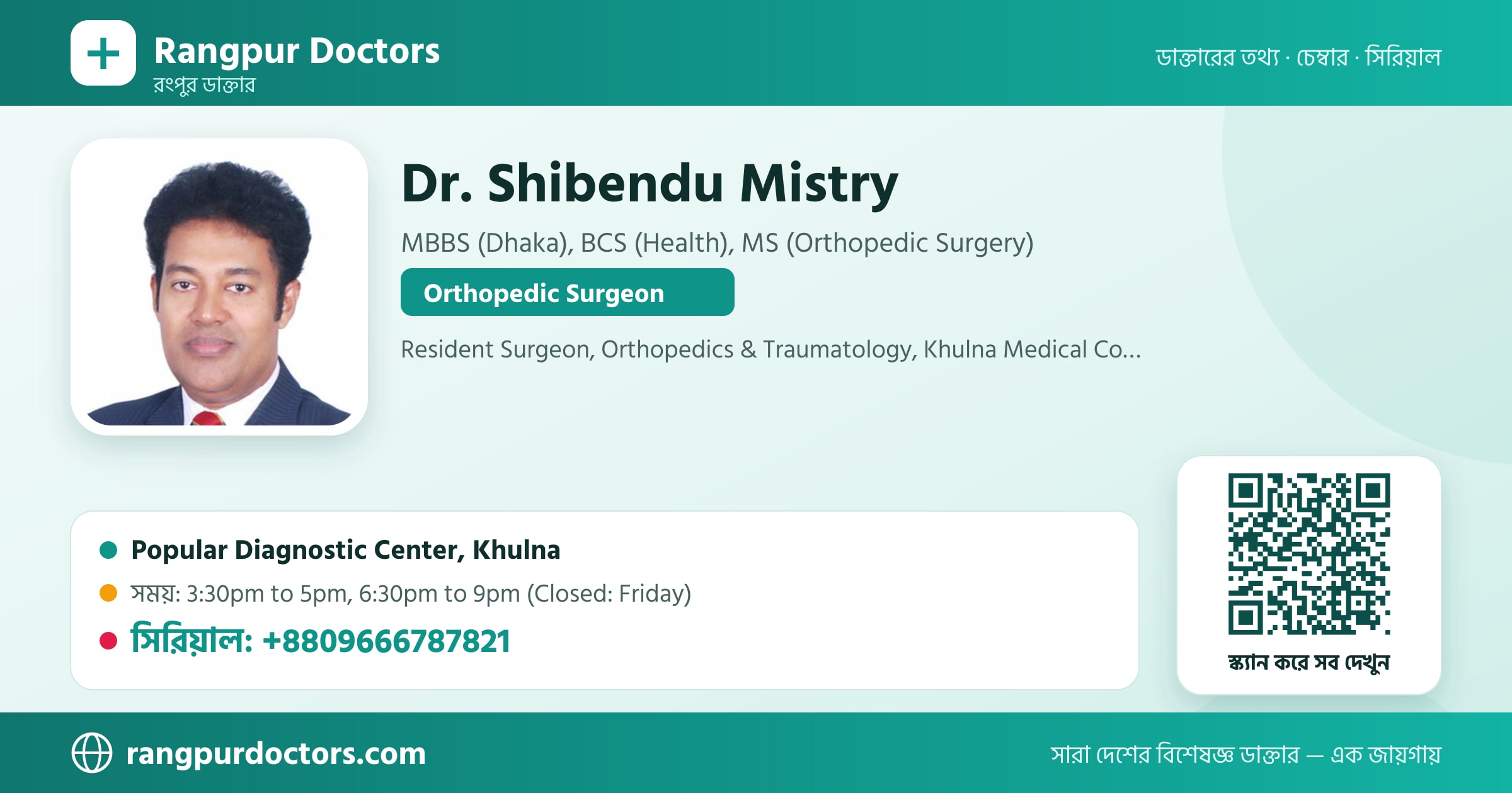 Dr. Shibendu Mistry — share card