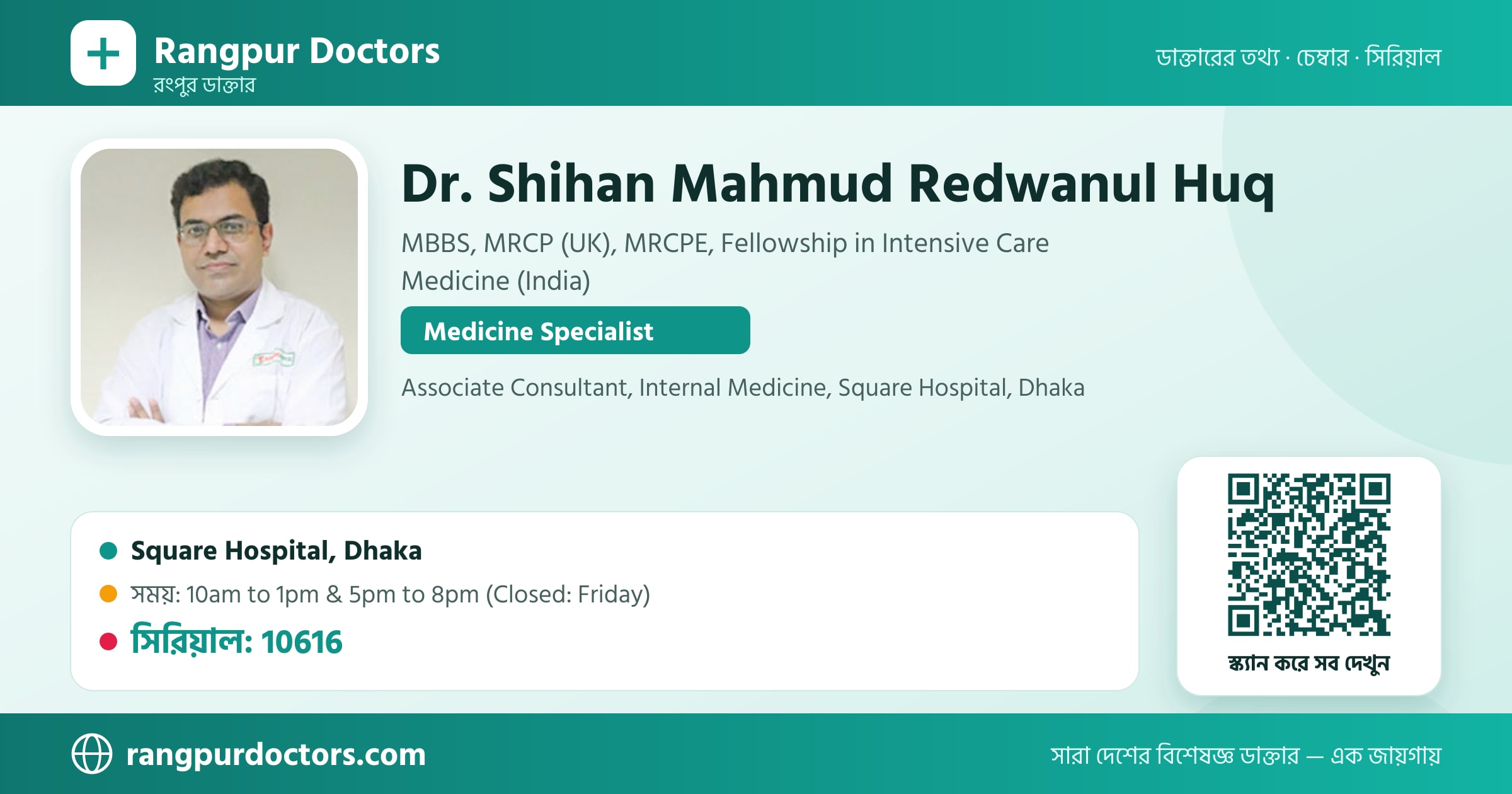 Dr. Shihan Mahmud Redwanul Huq — share card