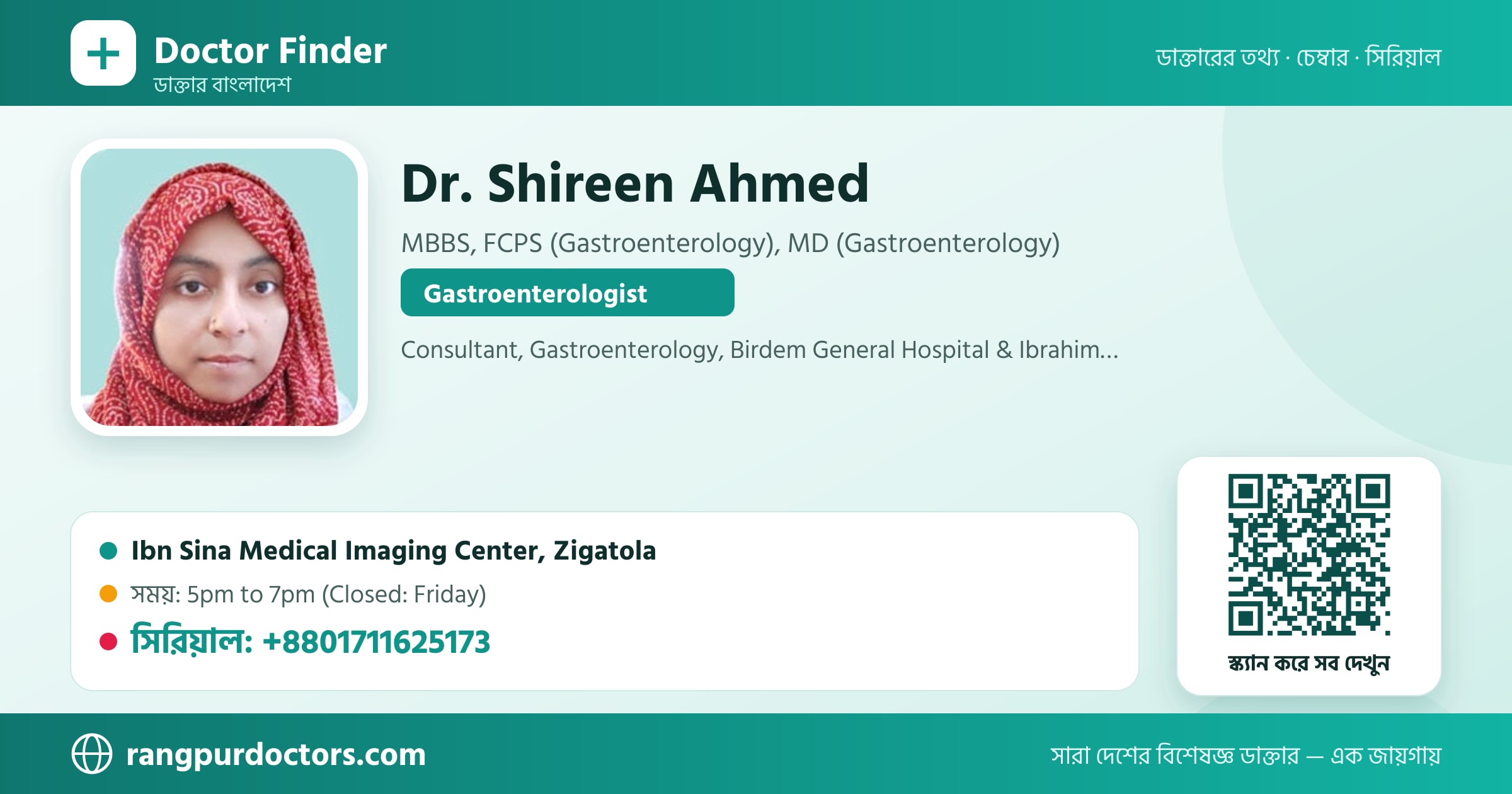 Dr. Shireen Ahmed — share card