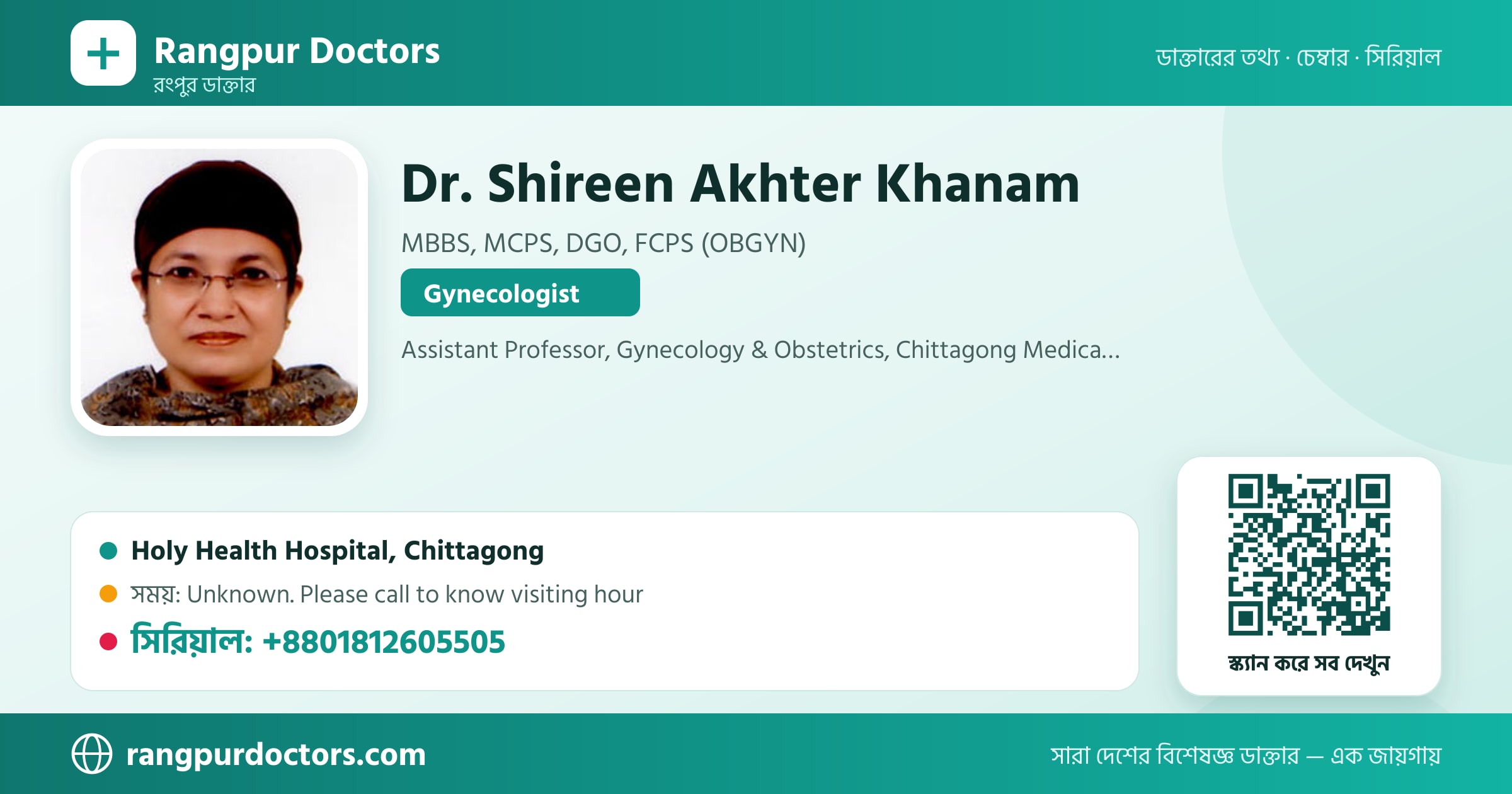 Dr. Shireen Akhter Khanam — share card