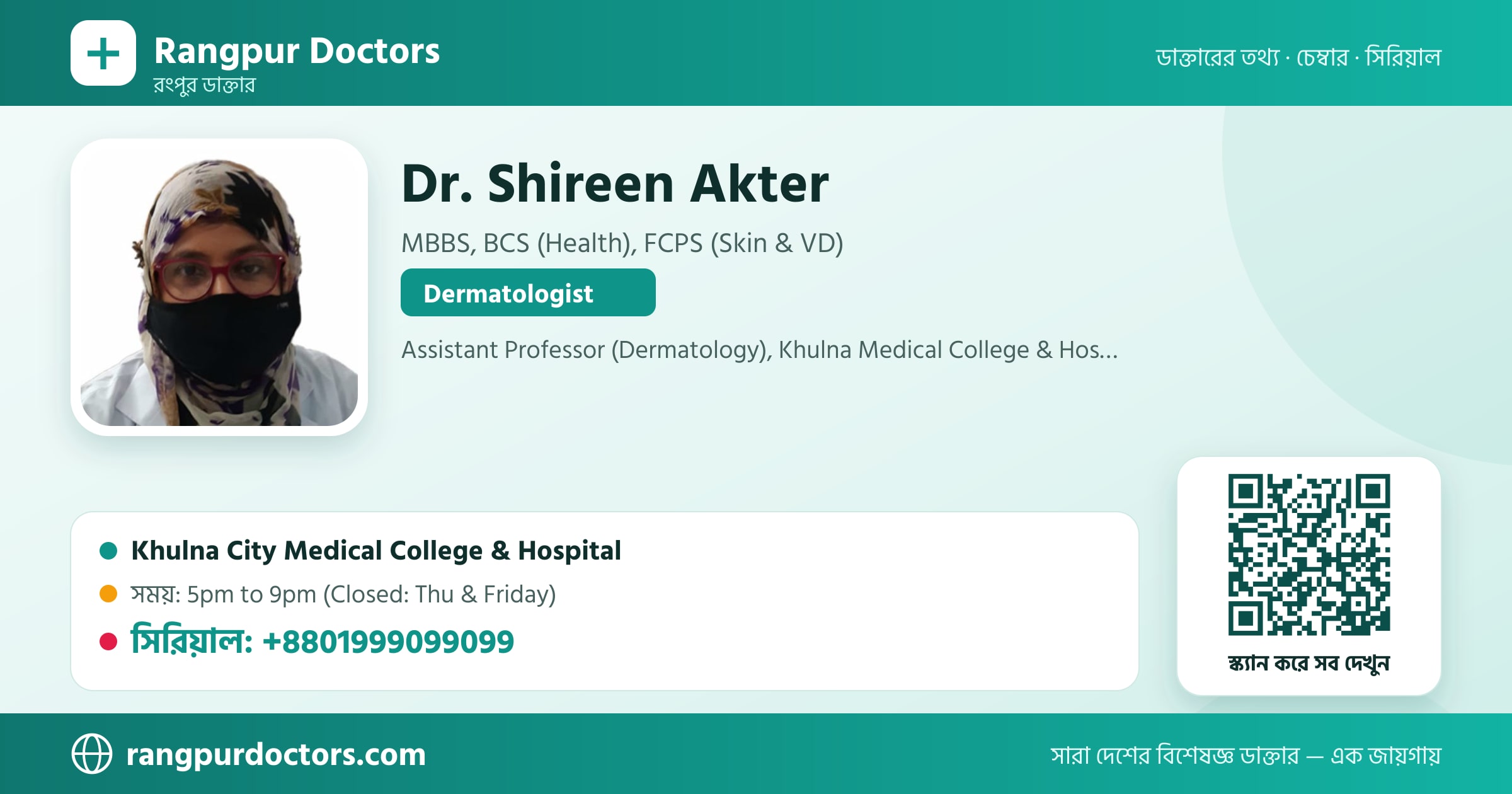 Dr. Shireen Akter — share card