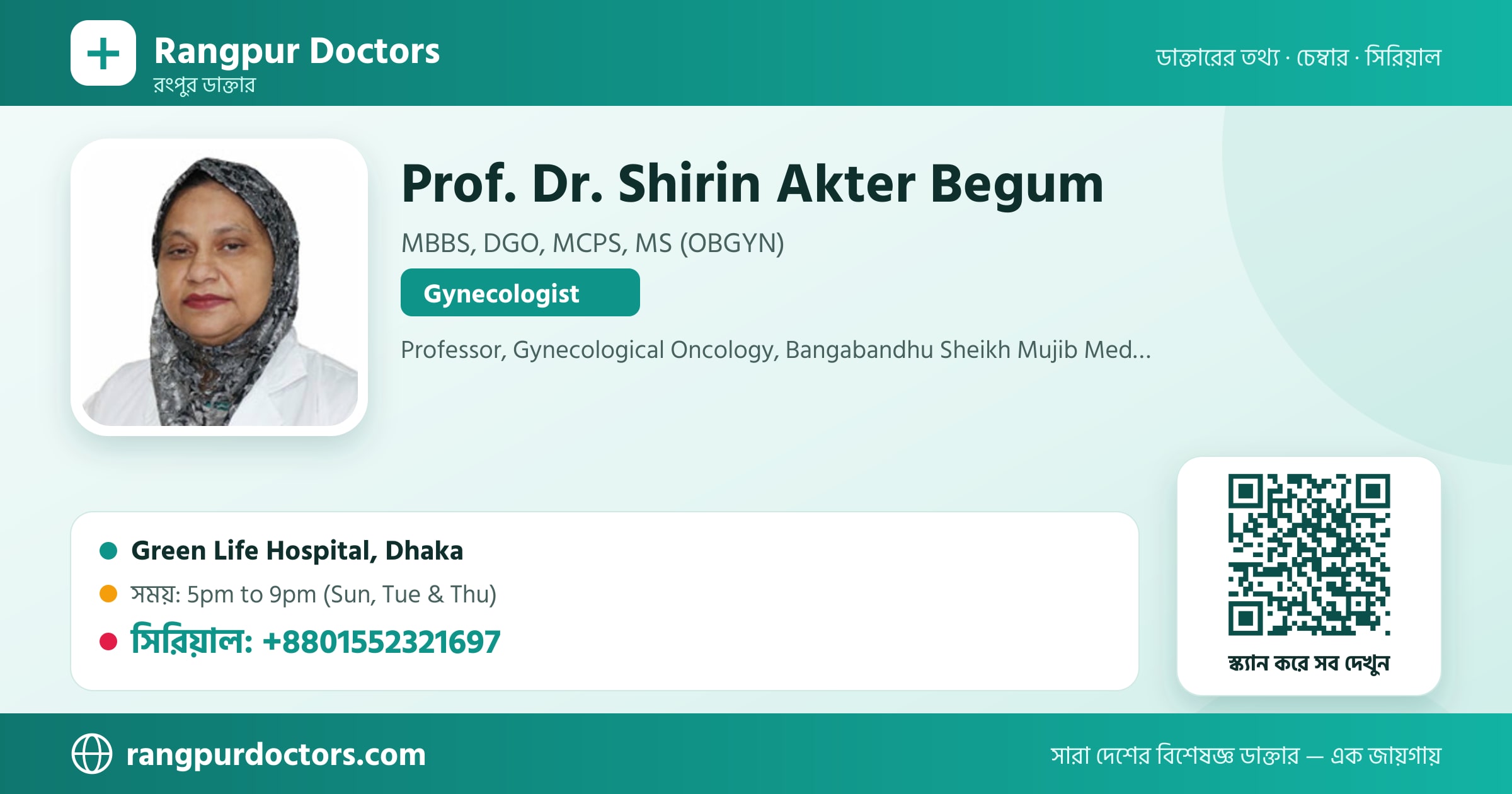 Prof. Dr. Shirin Akter Begum — share card