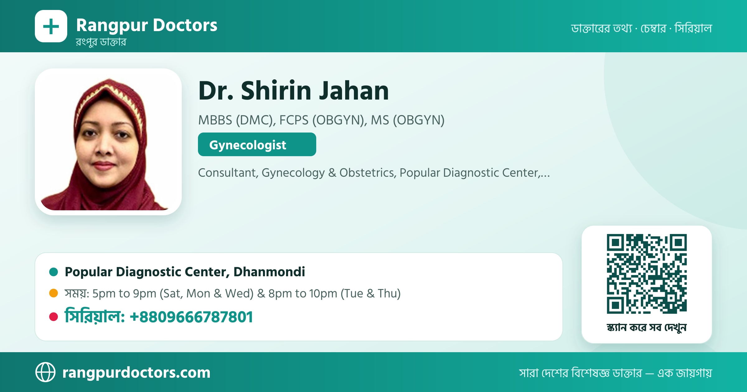 Dr. Shirin Jahan — share card