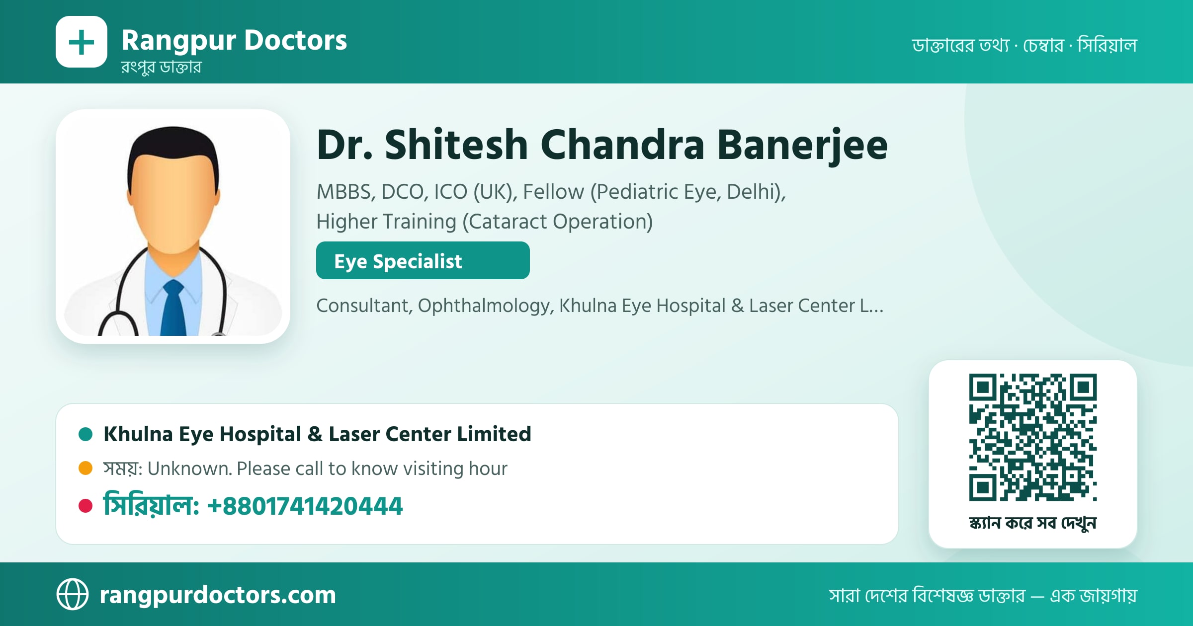 Dr. Shitesh Chandra Banerjee — share card