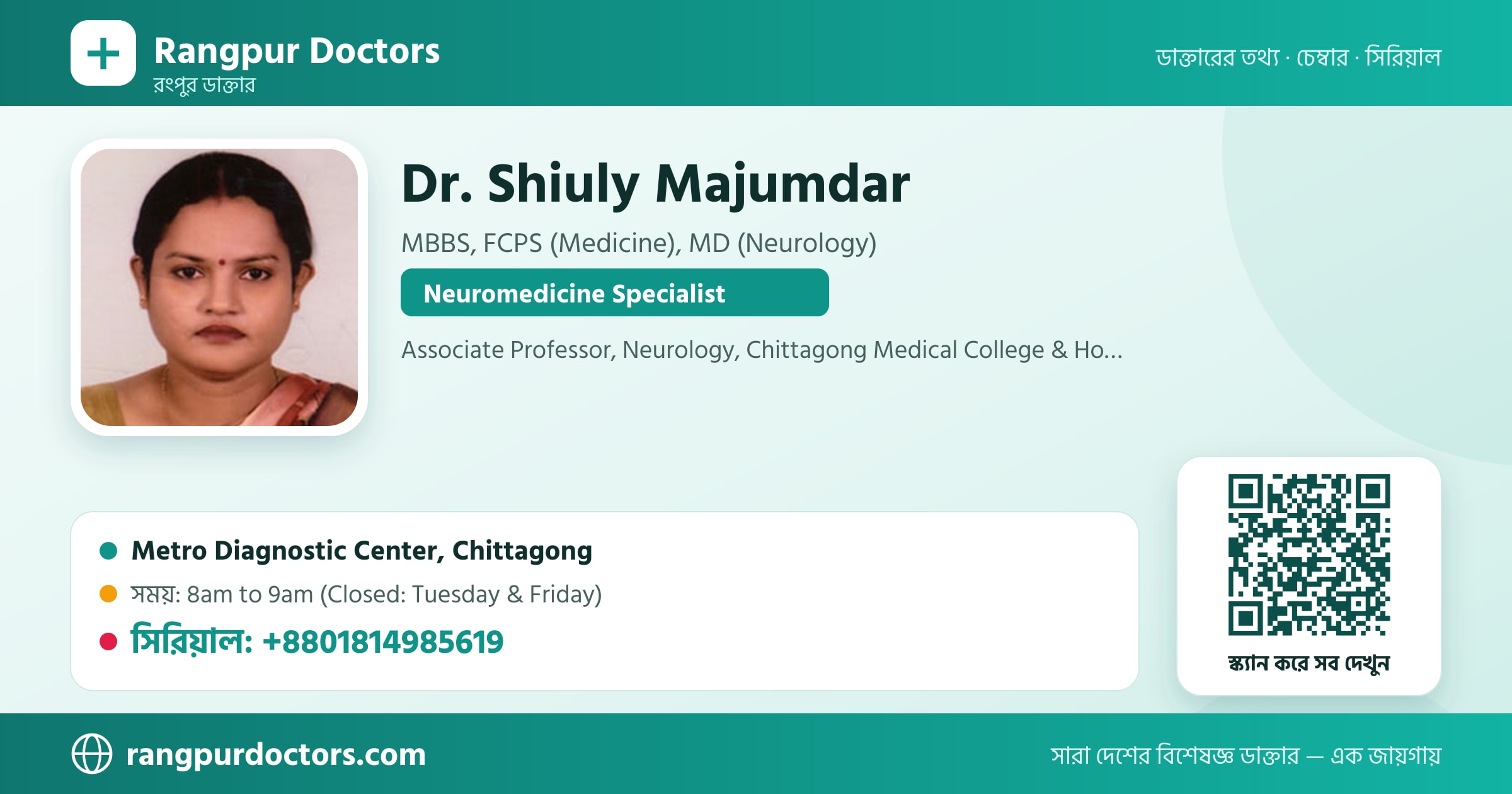 Dr. Shiuly Majumdar — share card