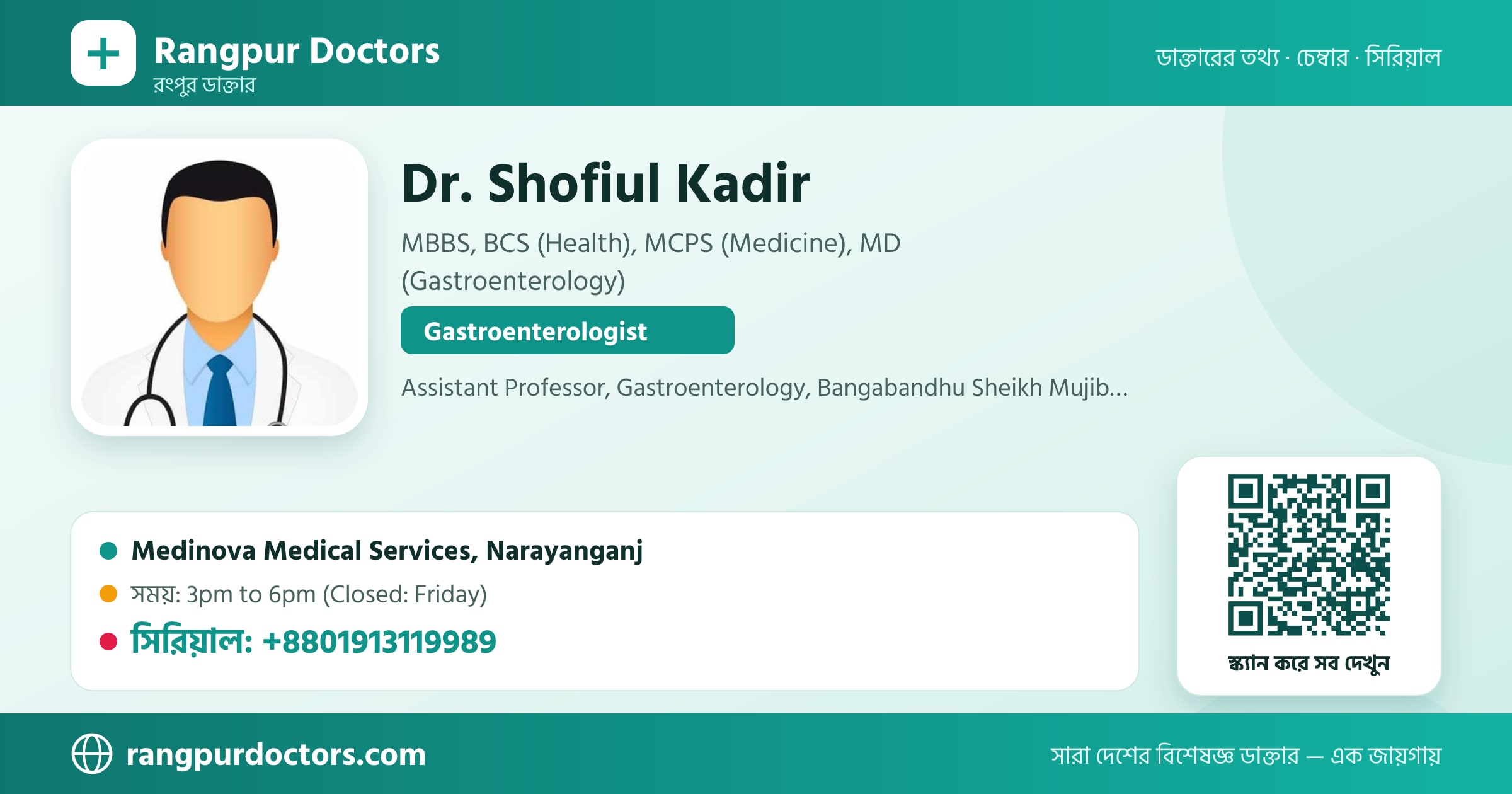Dr. Shofiul Kadir — share card
