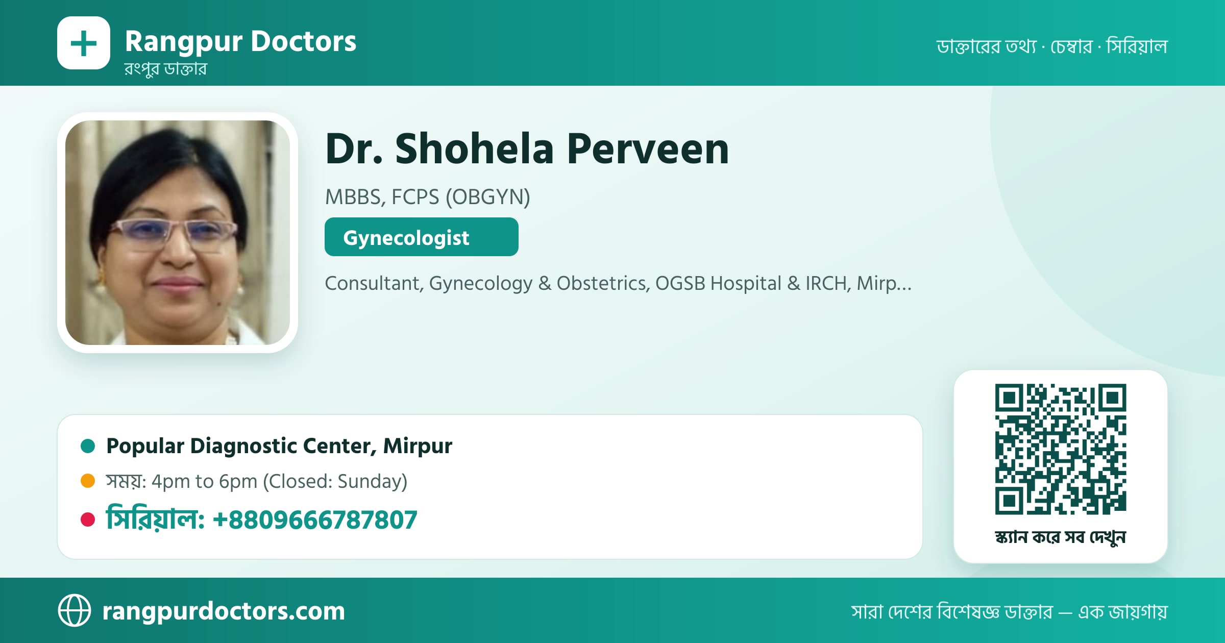 Dr. Shohela Perveen — share card