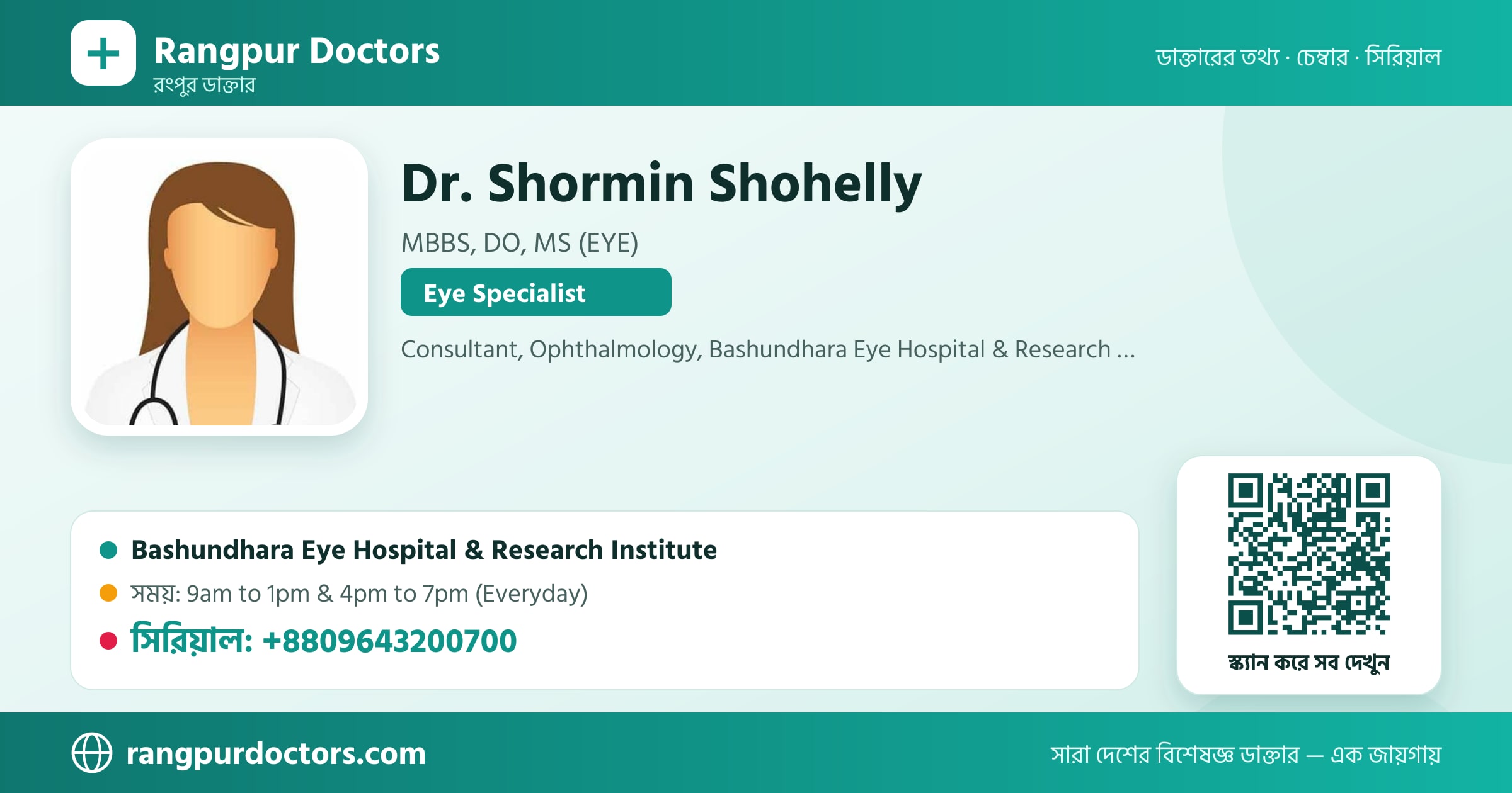 Dr. Shormin Shohelly — share card