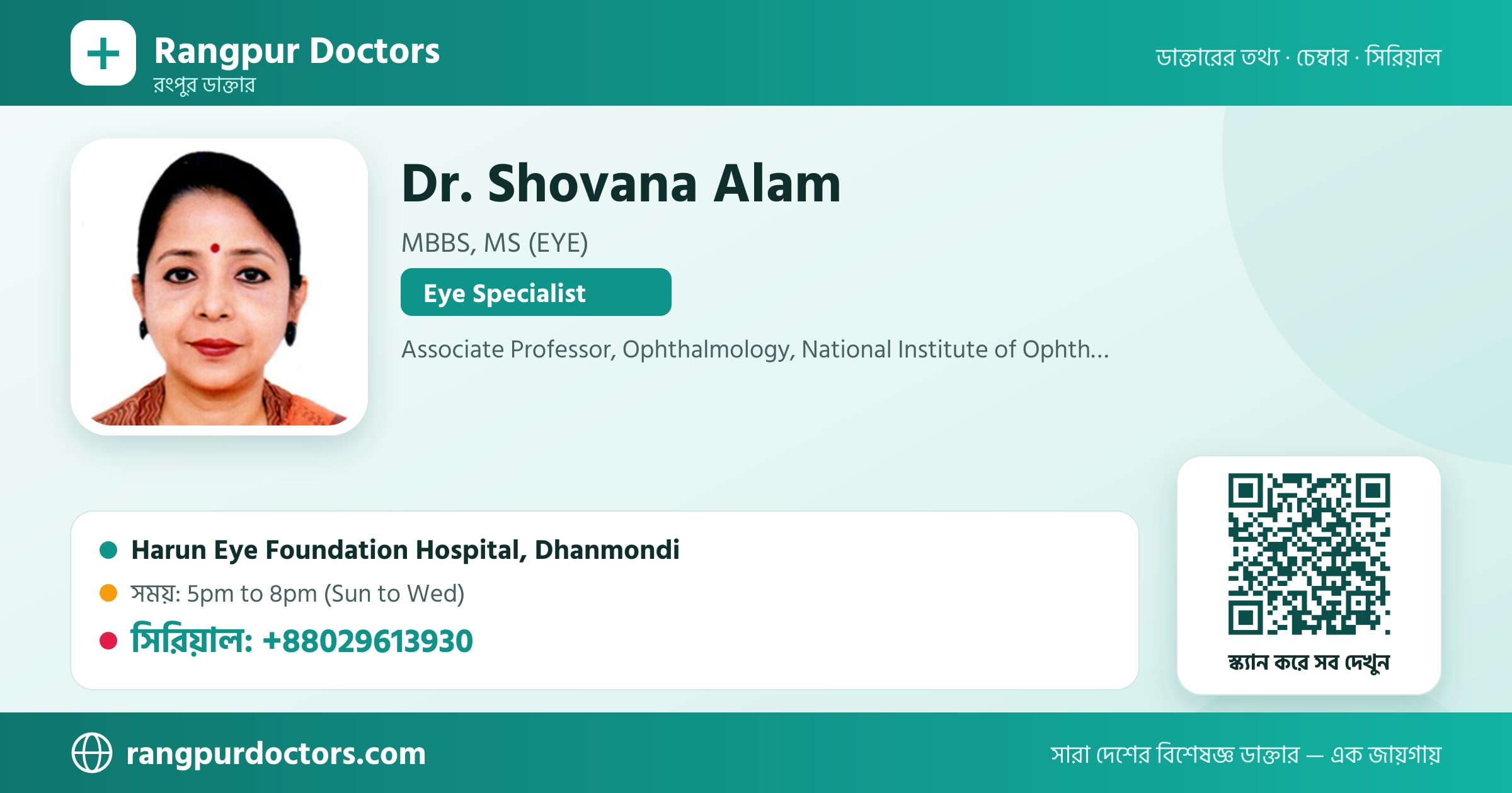 Dr. Shovana Alam — share card