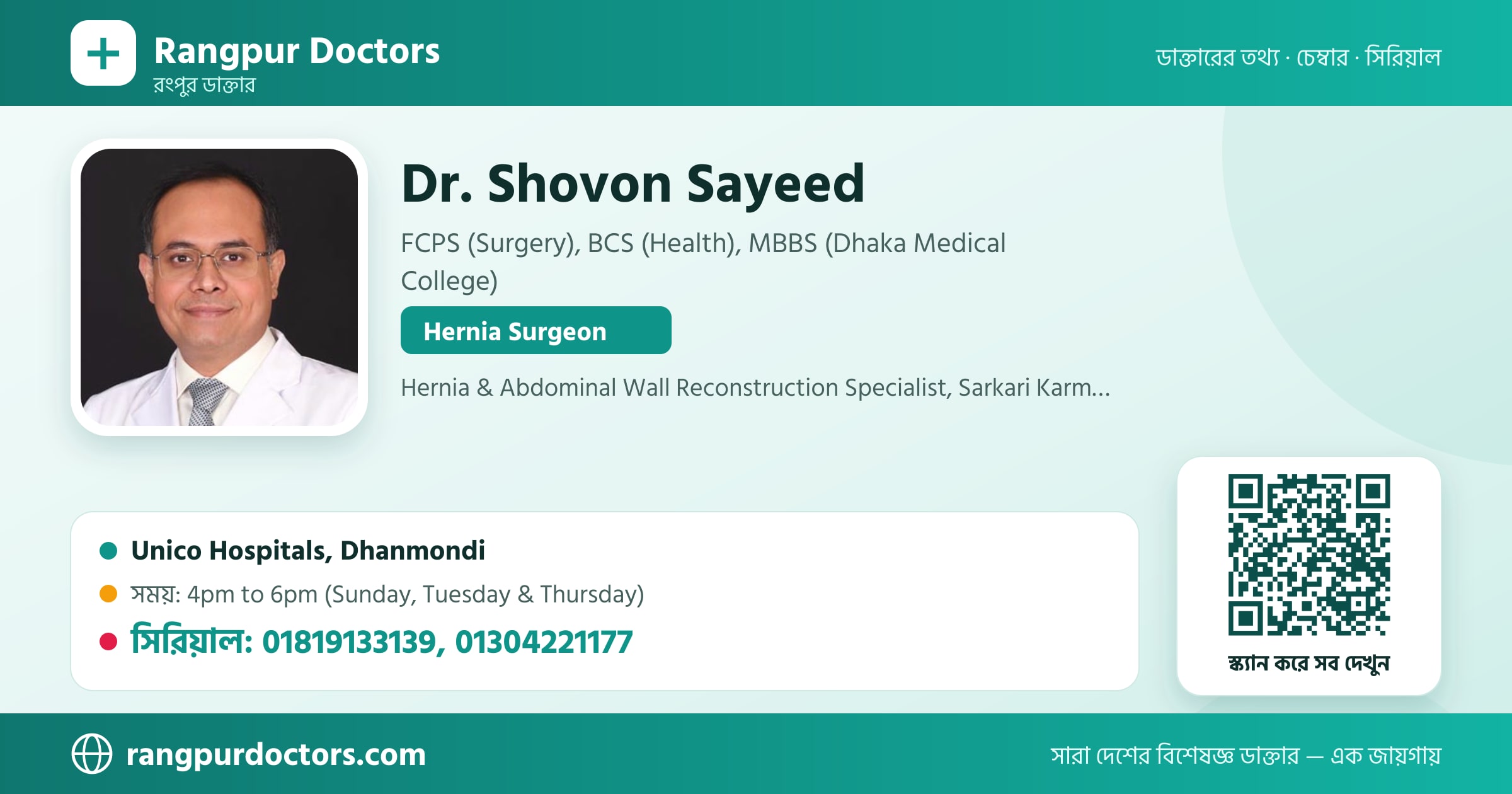Dr. Shovon Sayeed — share card