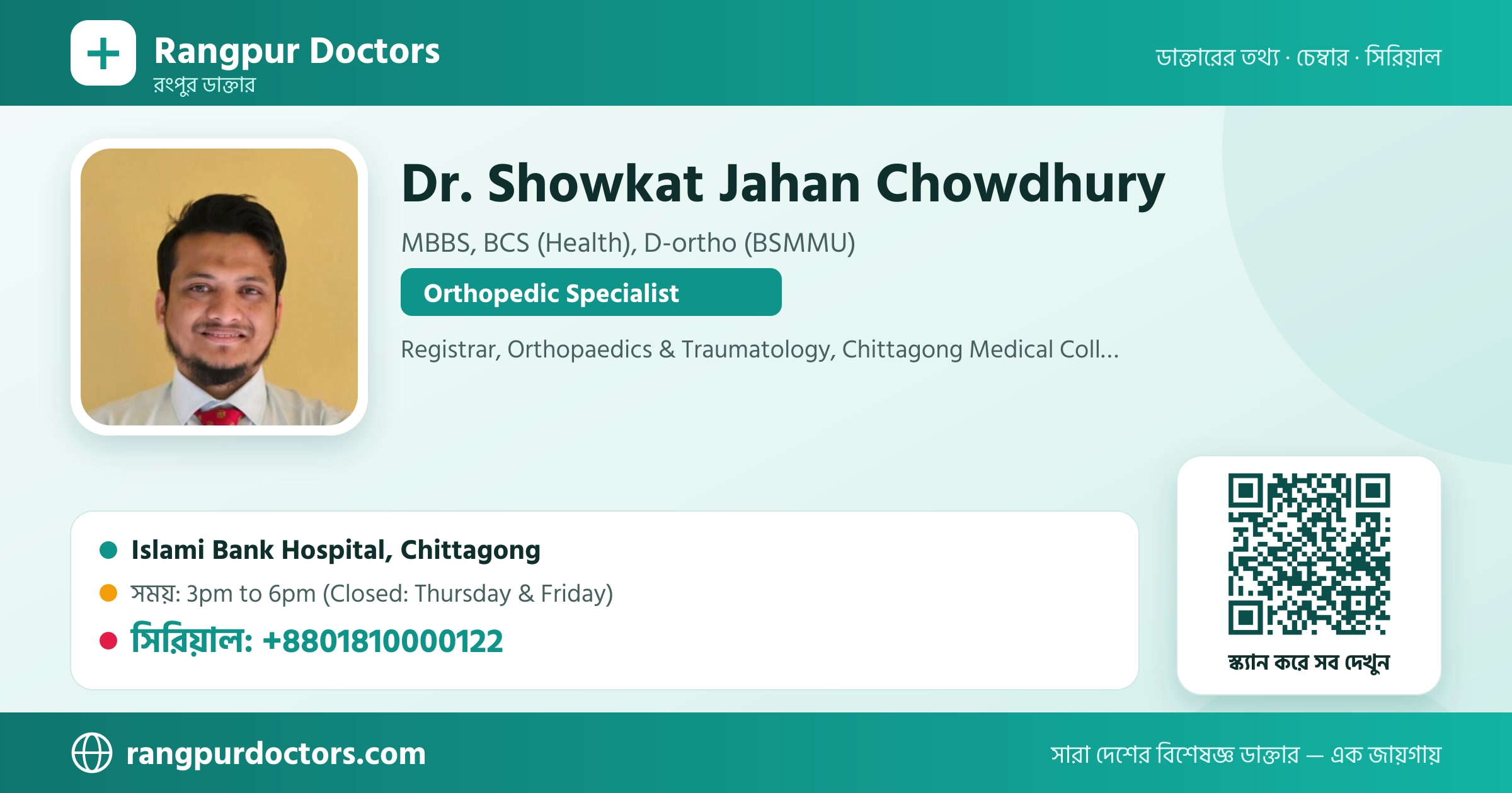 Dr. Showkat Jahan Chowdhury — share card