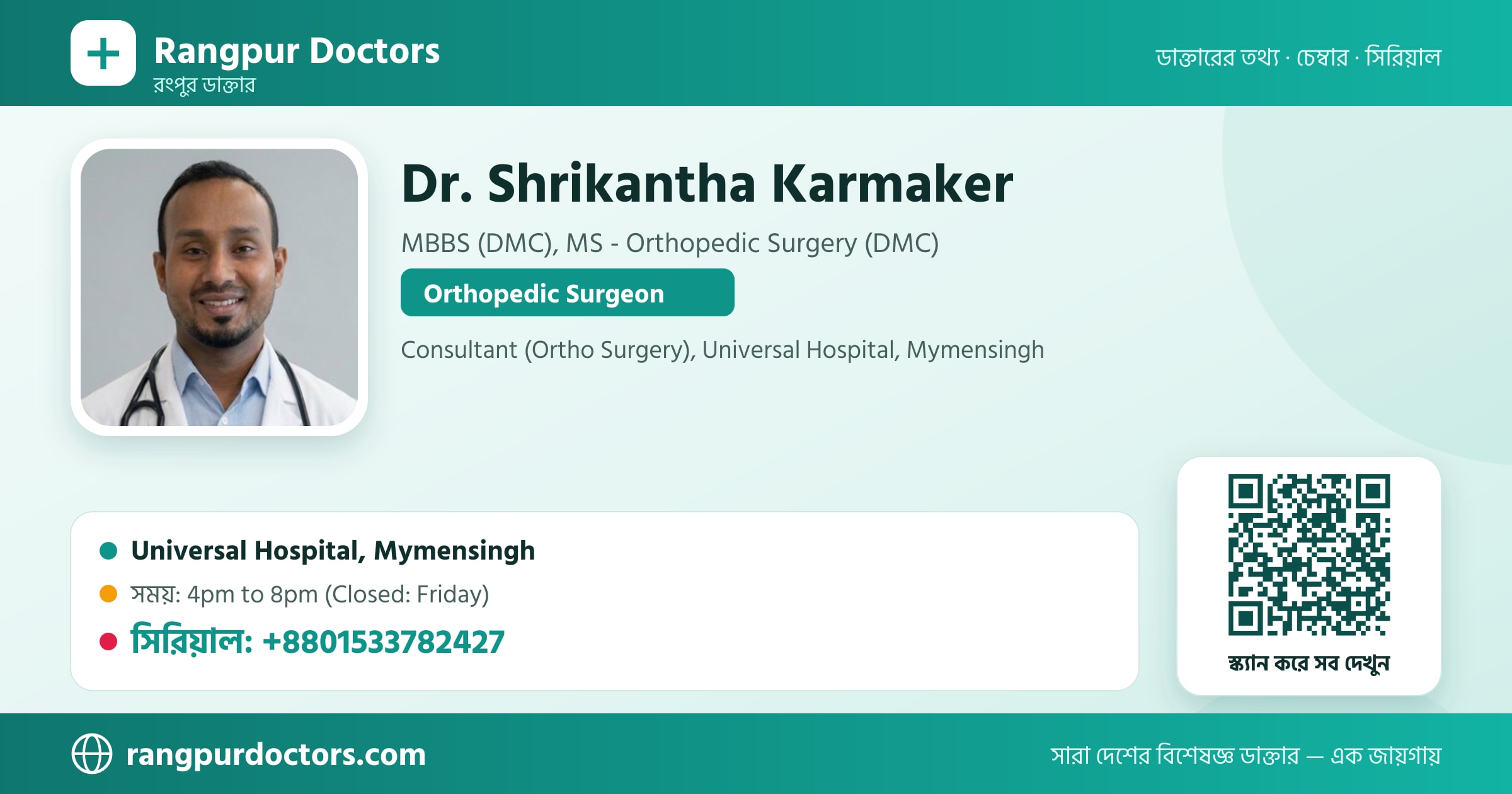 Dr. Shrikantha Karmaker — share card