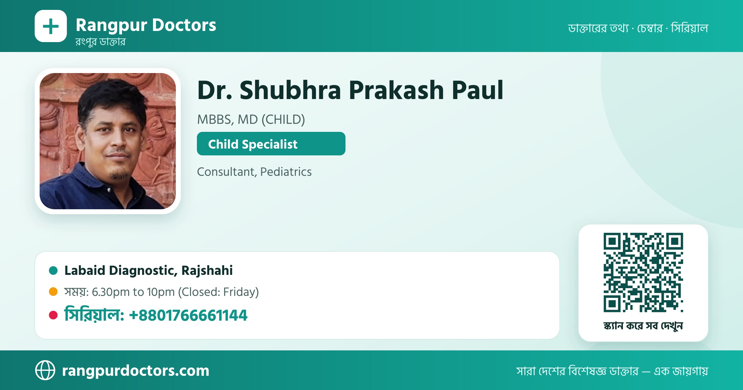 Dr. Shubhra Prakash Paul — share card