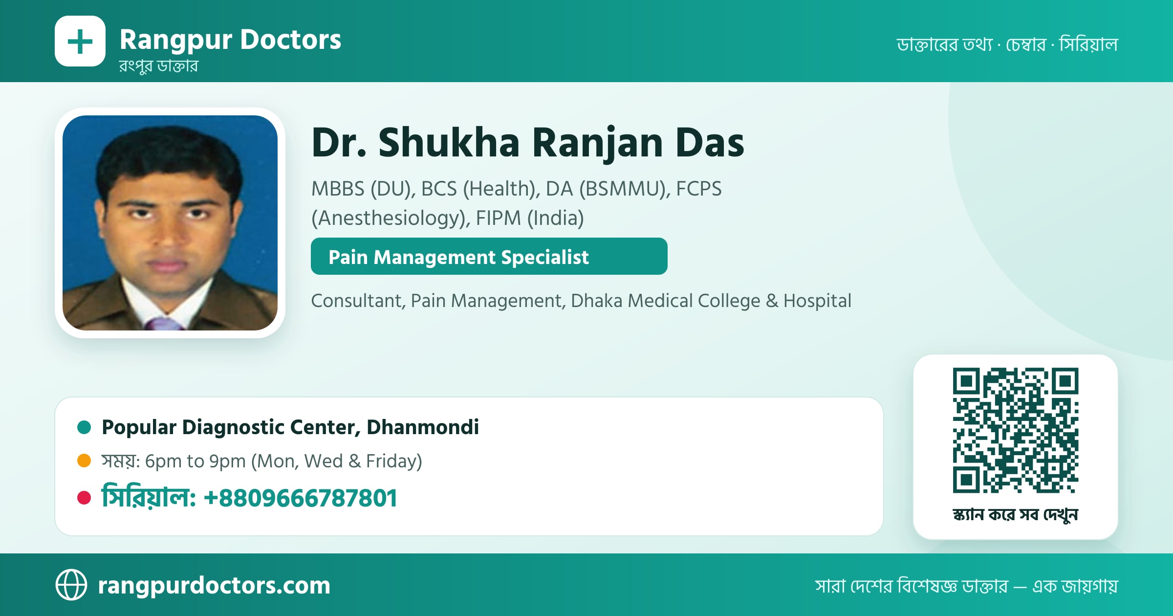 Dr. Shukha Ranjan Das — share card