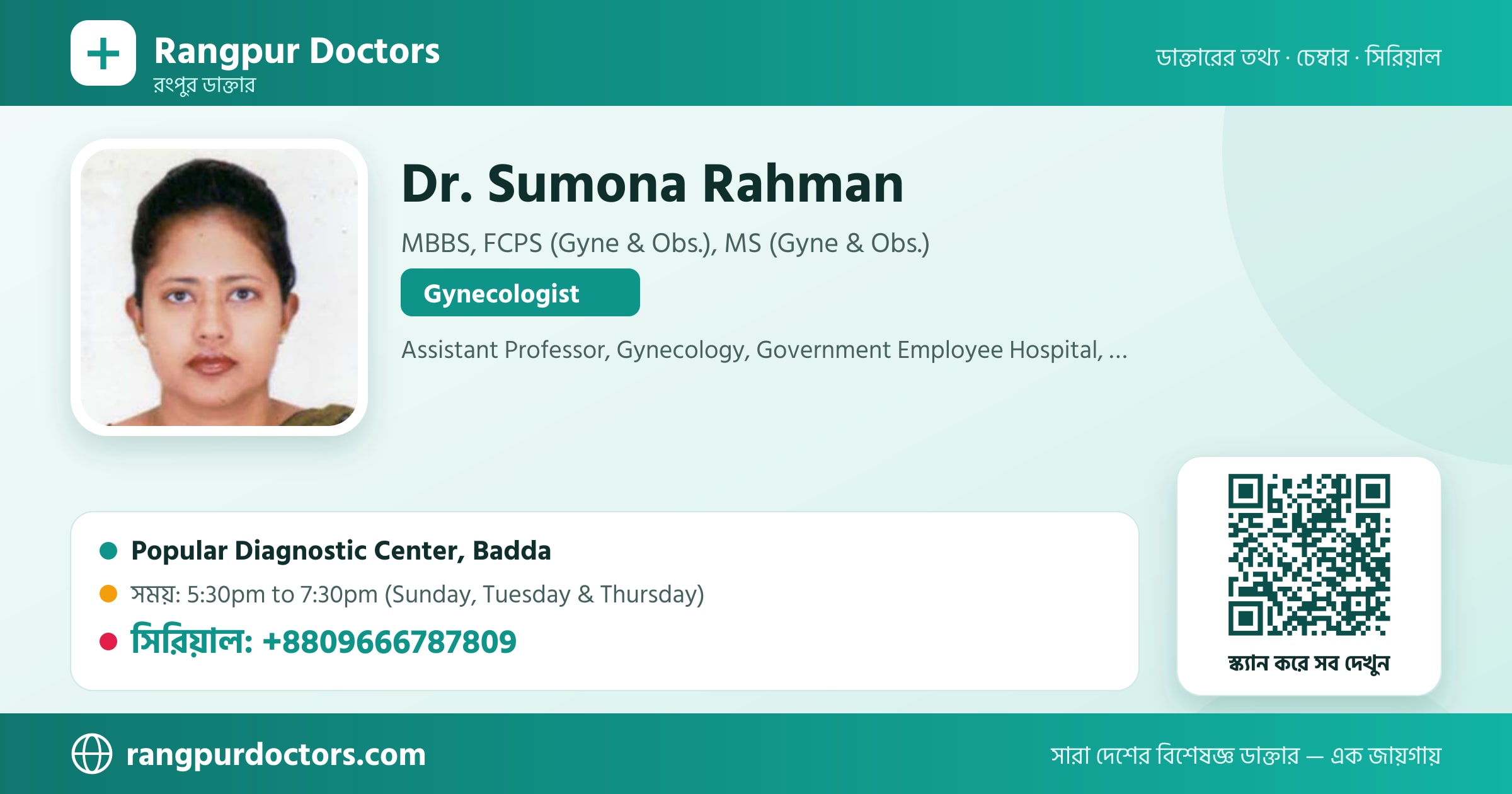 Dr. Sumona Rahman — share card