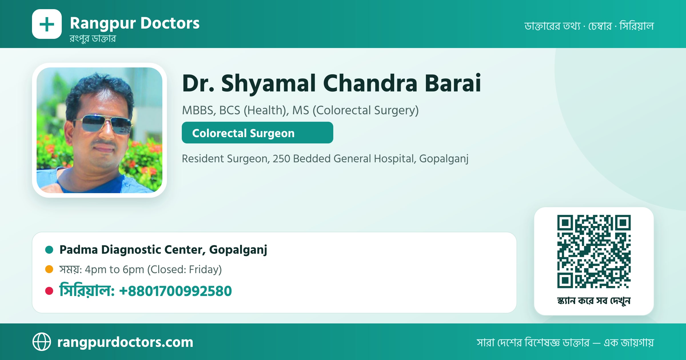 Dr. Shyamal Chandra Barai — share card