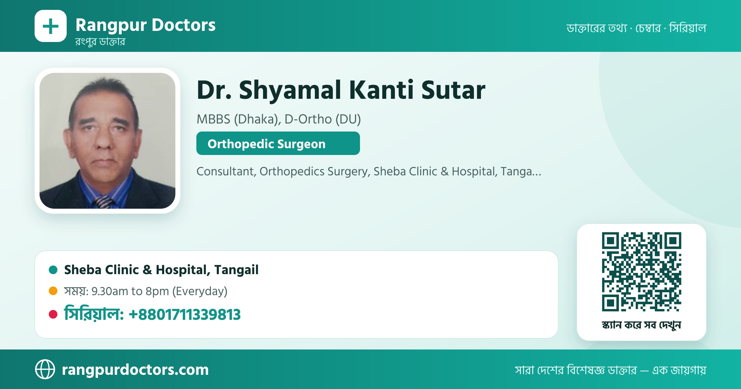 Dr. Shyamal Kanti Sutar — share card