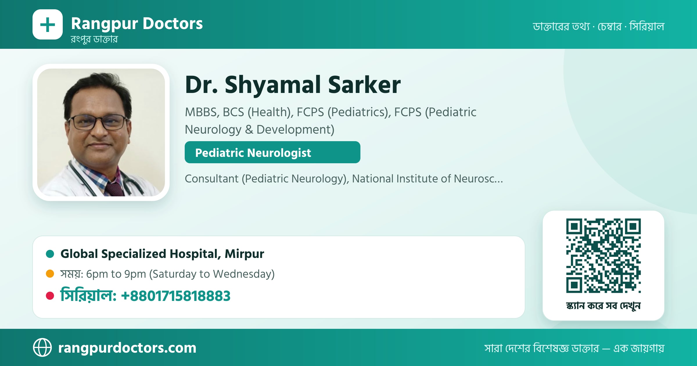Dr. Shyamal Sarker — share card