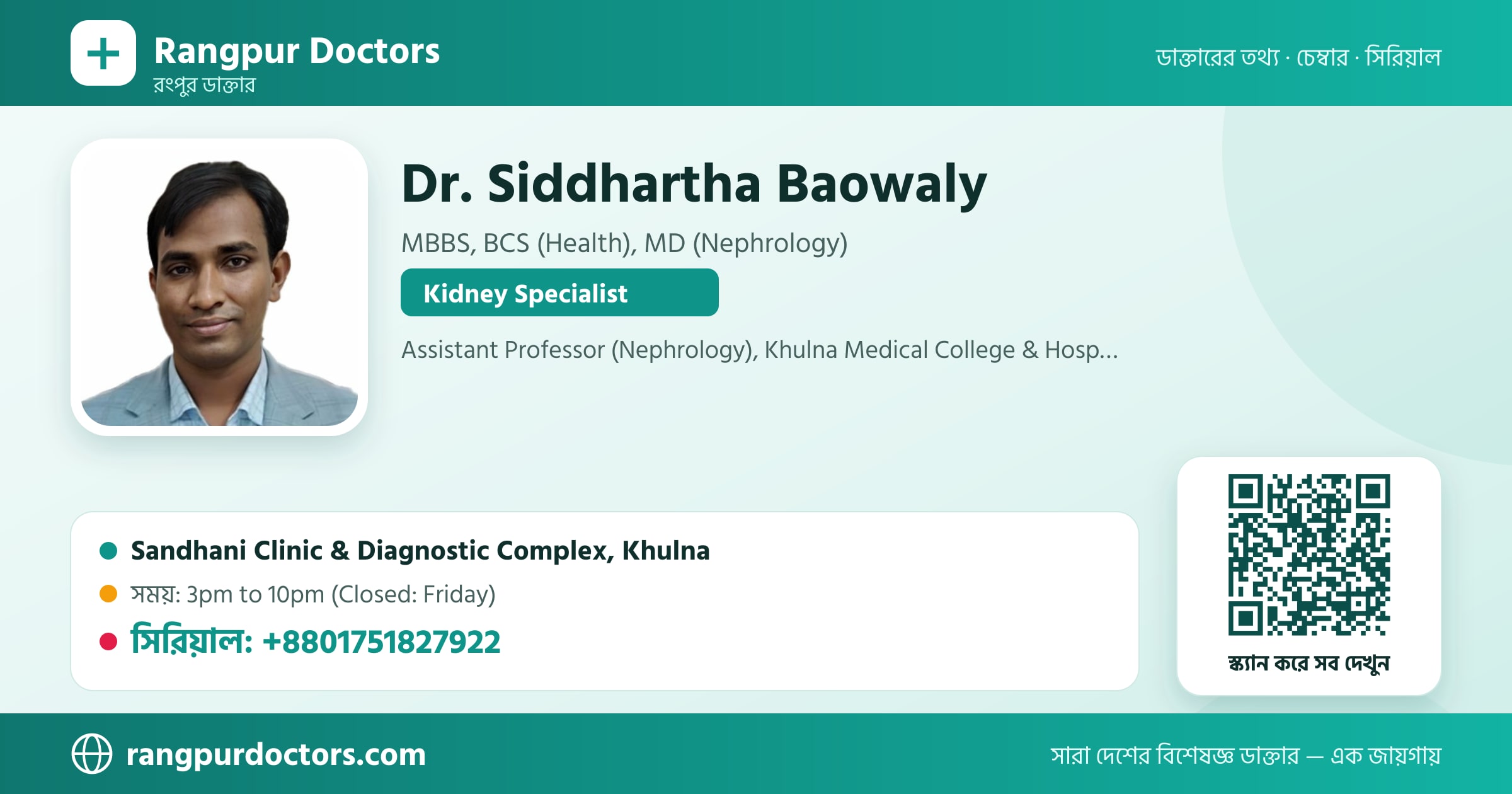 Dr. Siddhartha Baowaly — share card