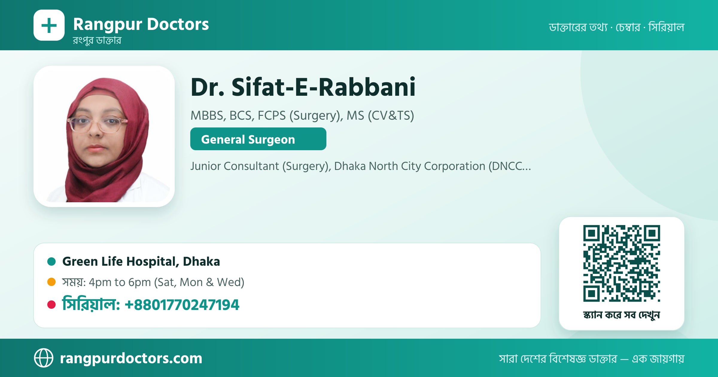Dr. Sifat-E-Rabbani — share card