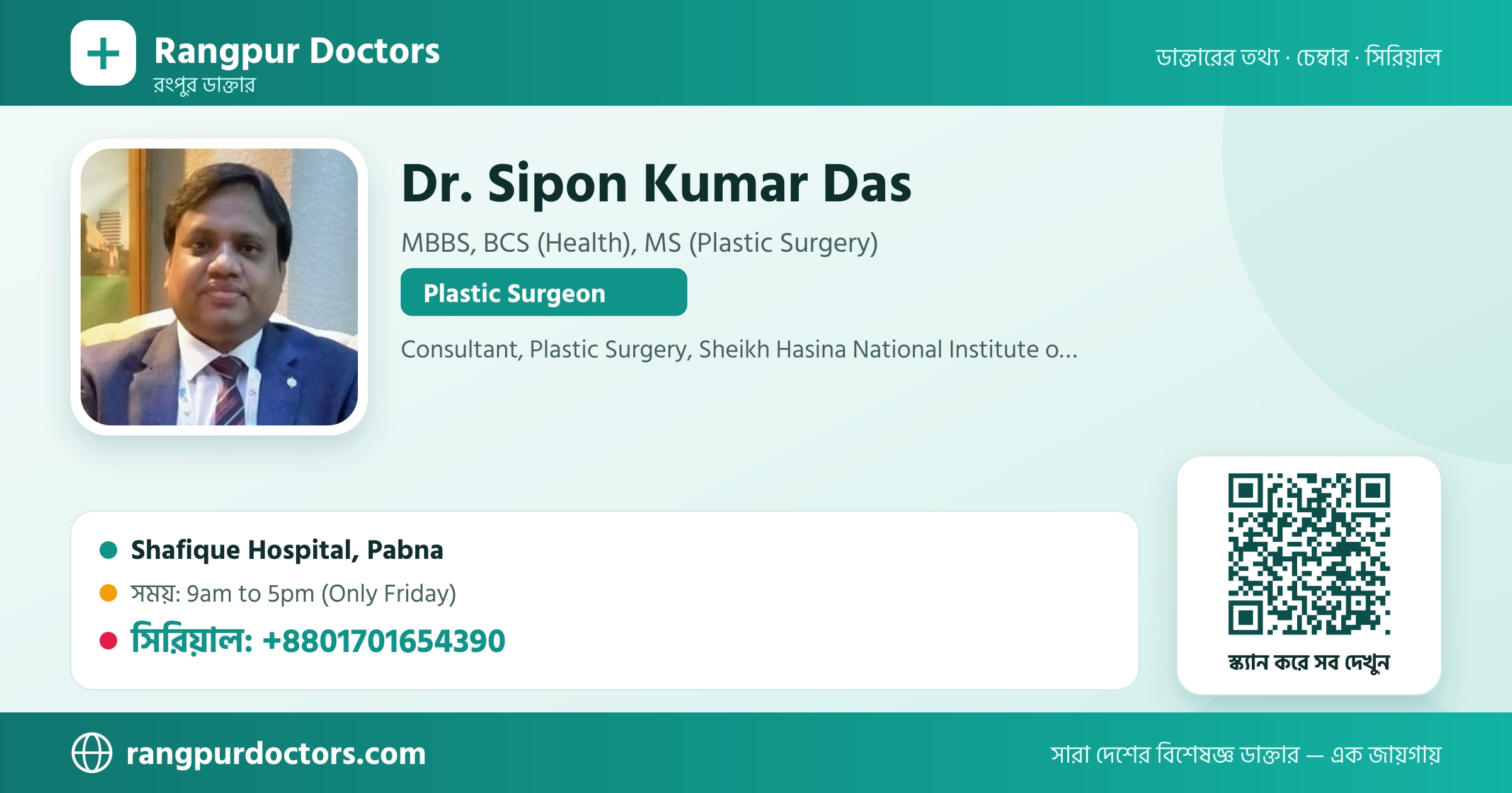 Dr. Sipon Kumar Das — share card