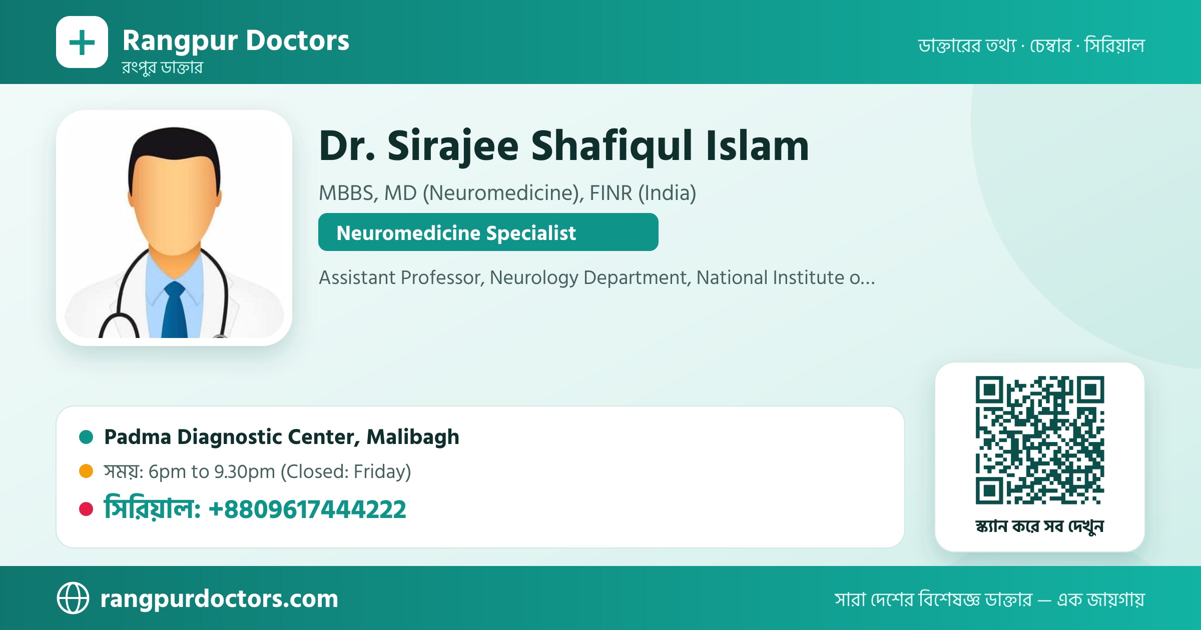 Dr. Sirajee Shafiqul Islam — share card