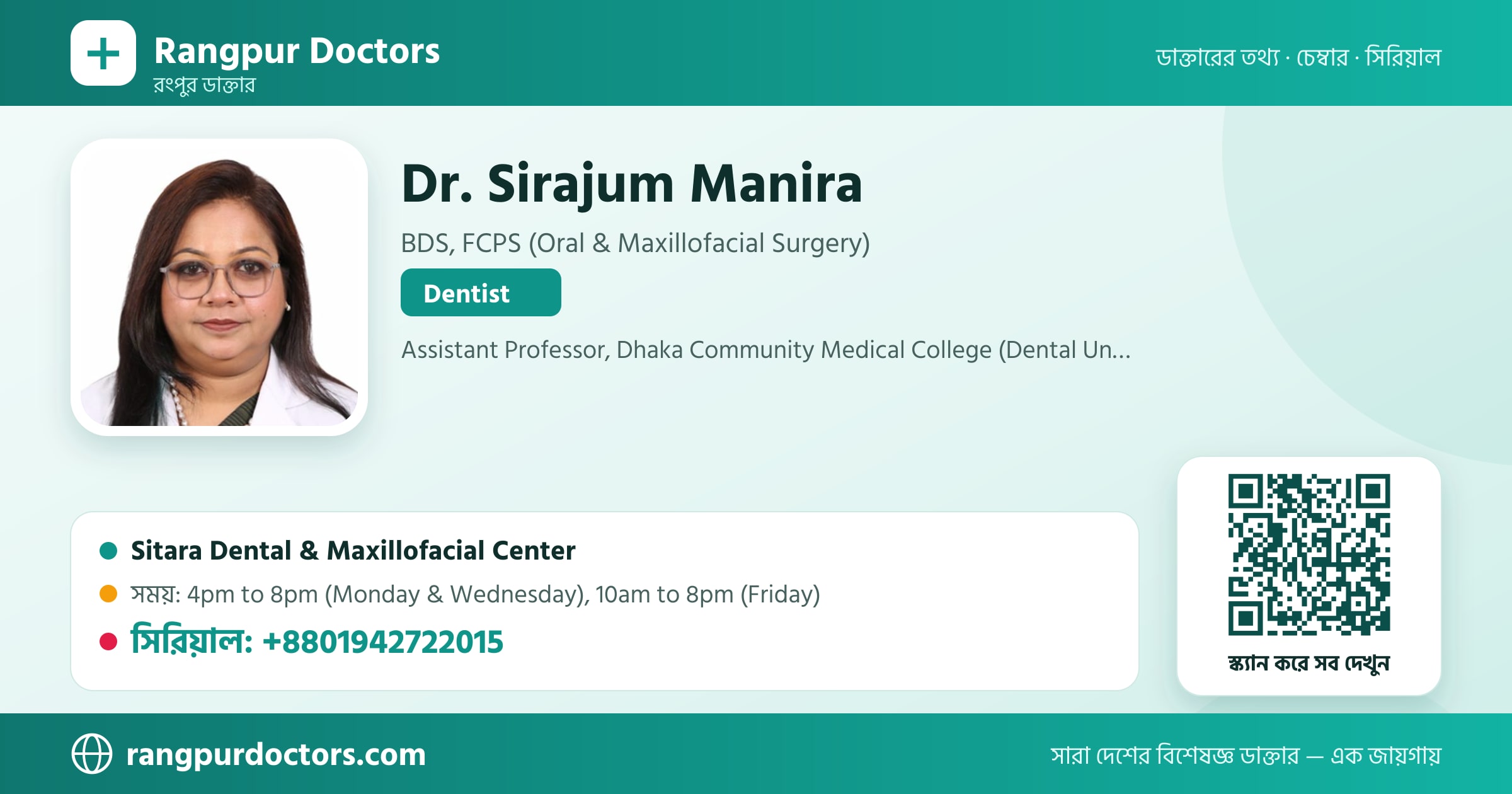 Dr. Sirajum Manira — share card