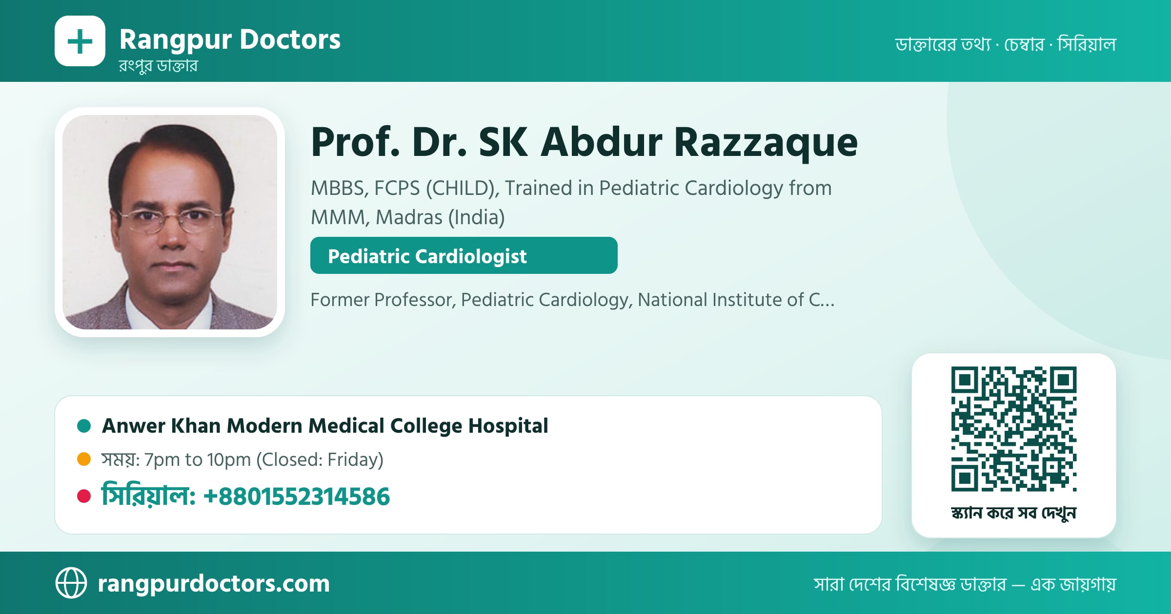 Prof. Dr. SK Abdur Razzaque — share card