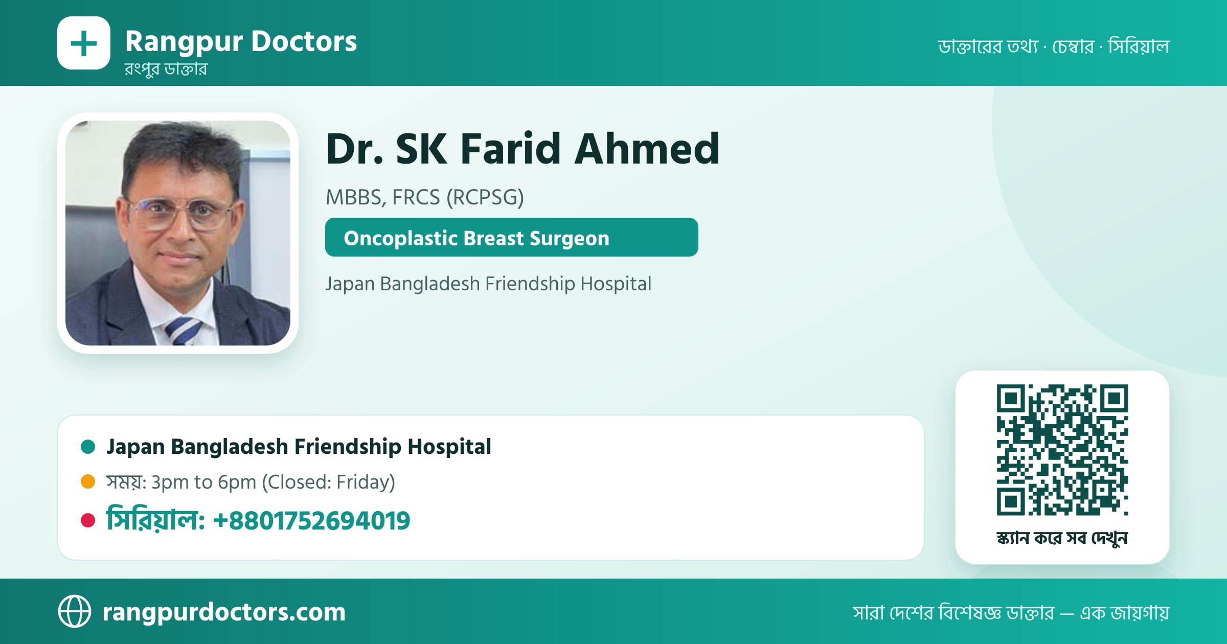 Dr. SK Farid Ahmed — share card