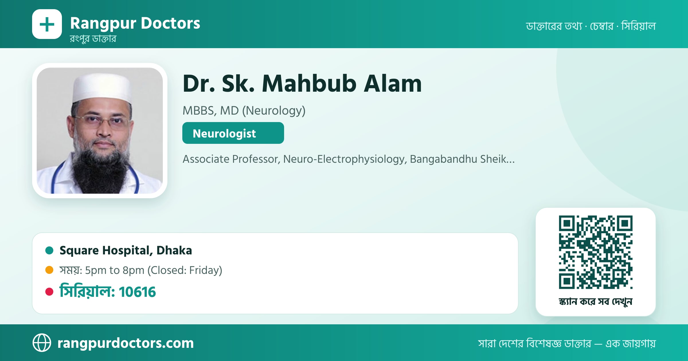 Dr. Sk. Mahbub Alam — share card