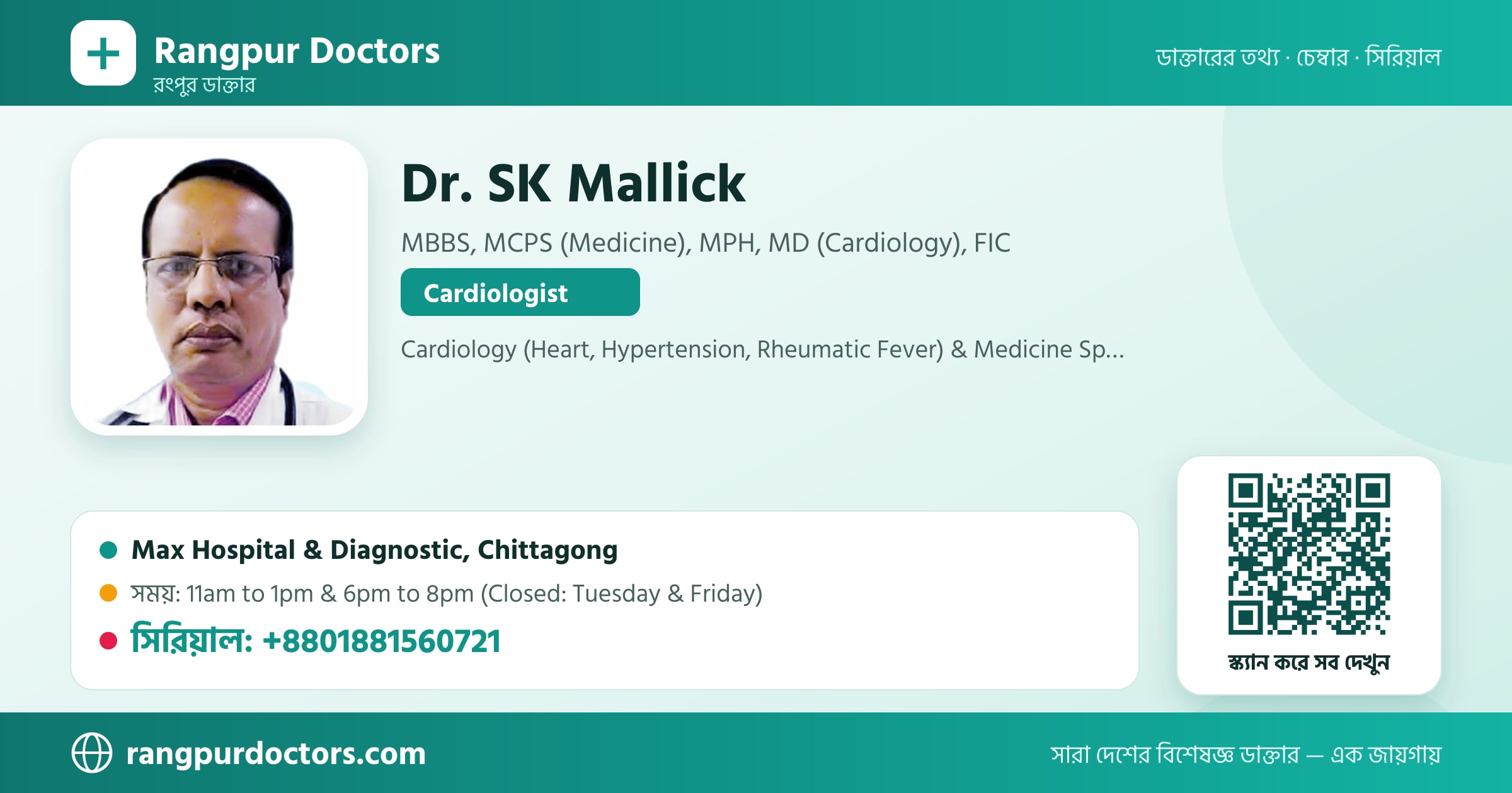 Dr. SK Mallick — share card
