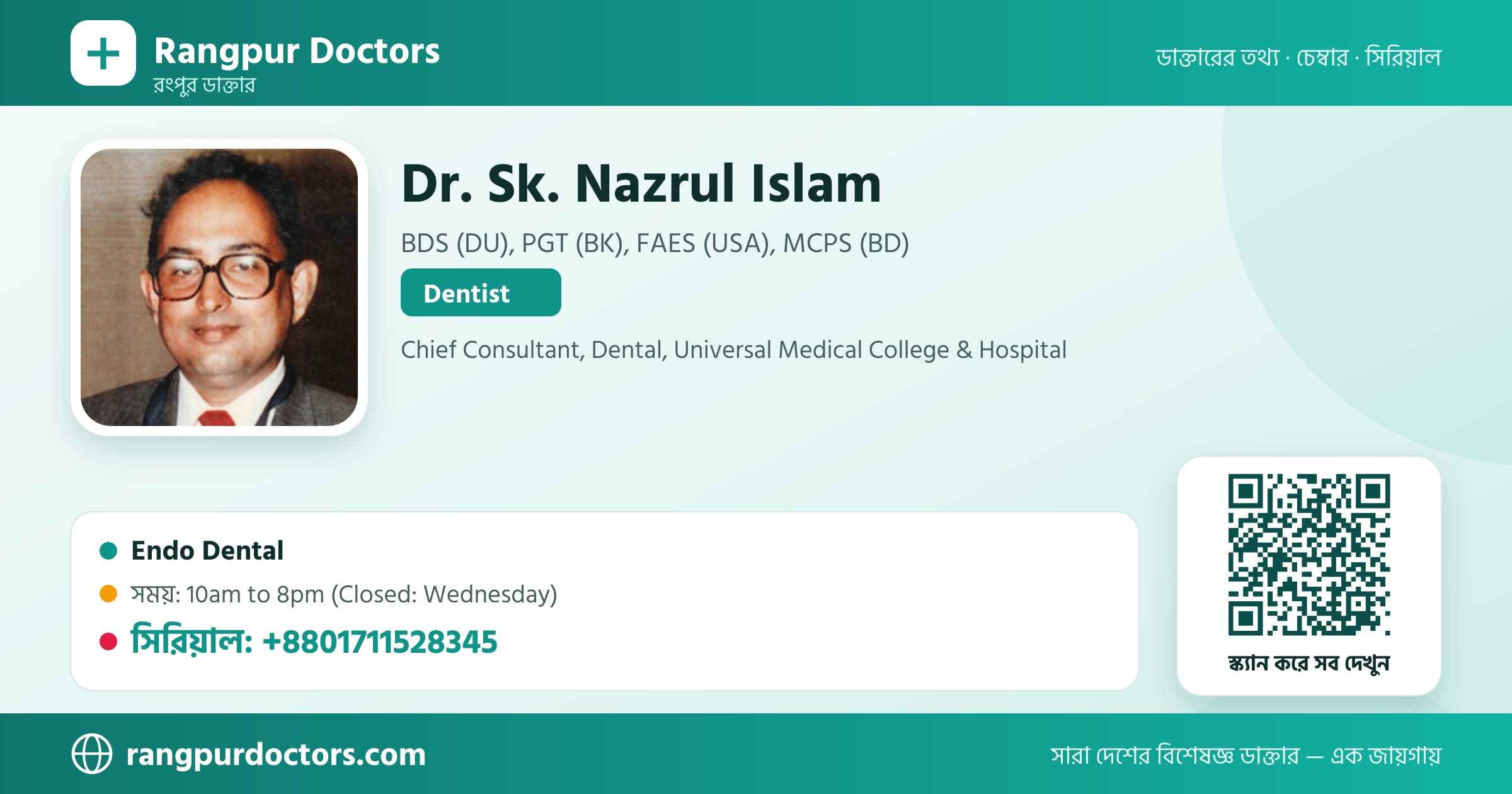 Dr. Sk. Nazrul Islam — share card