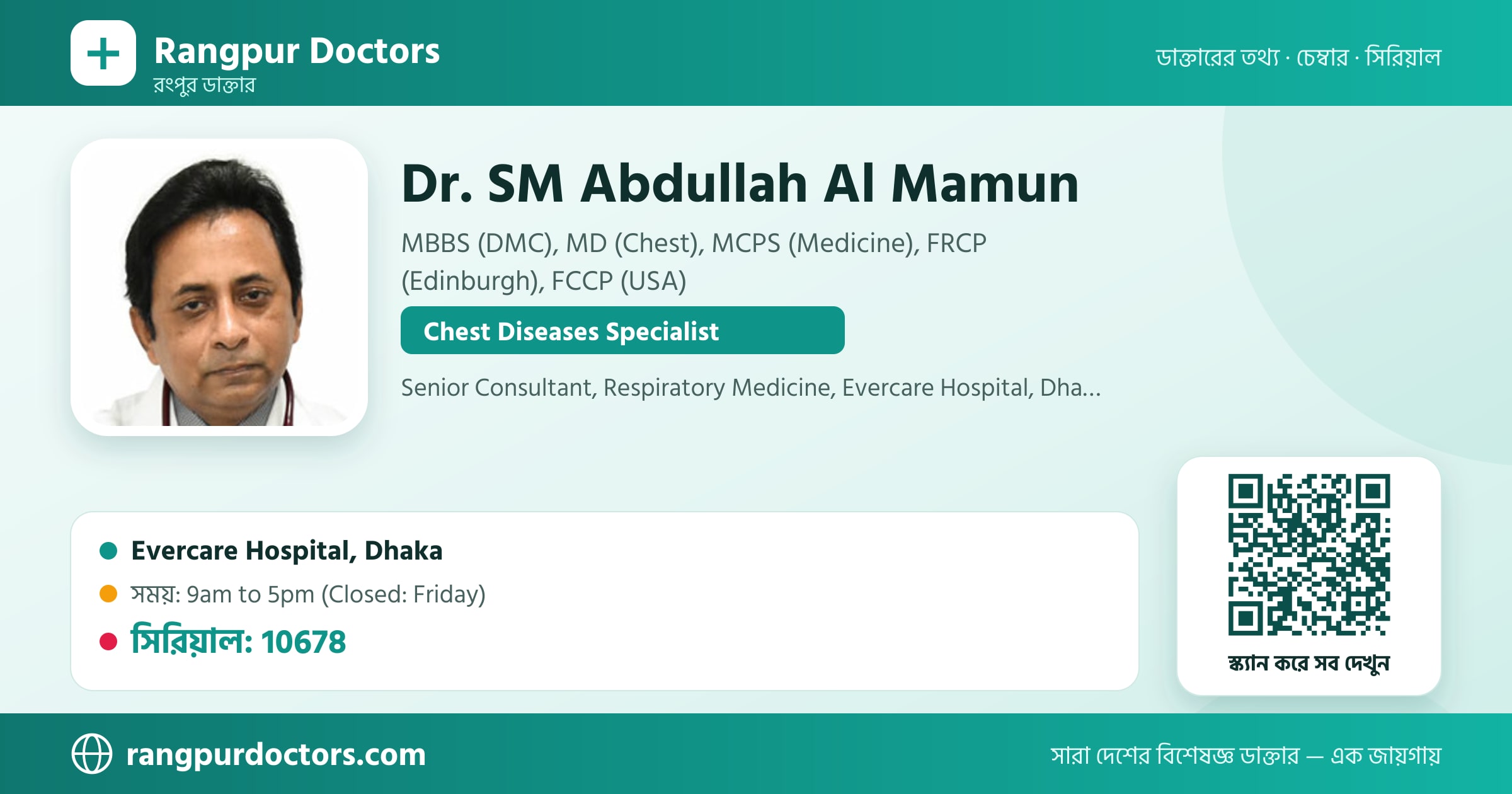 Dr. SM Abdullah Al Mamun — share card