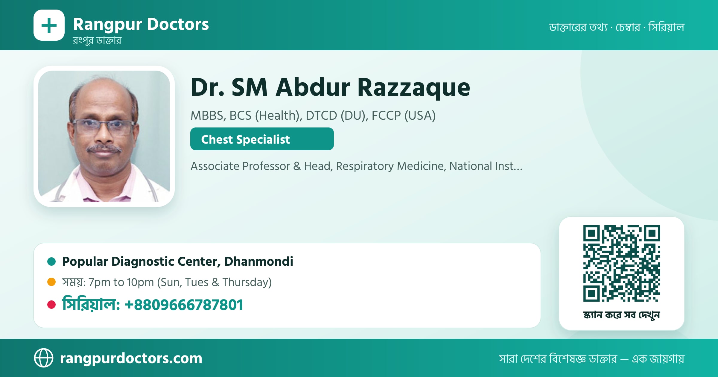 Dr. SM Abdur Razzaque — share card