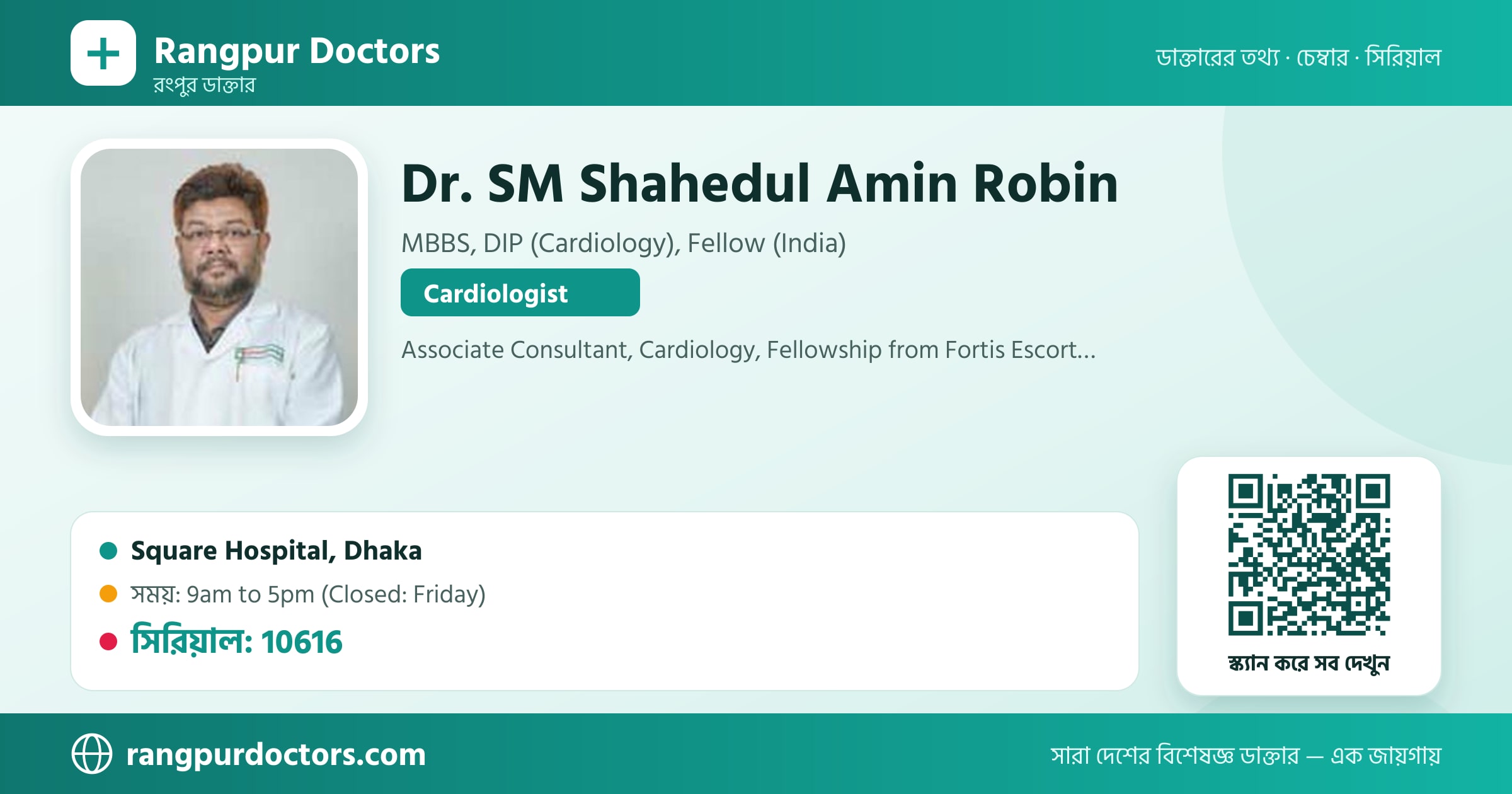 Dr. SM Shahedul Amin Robin — share card