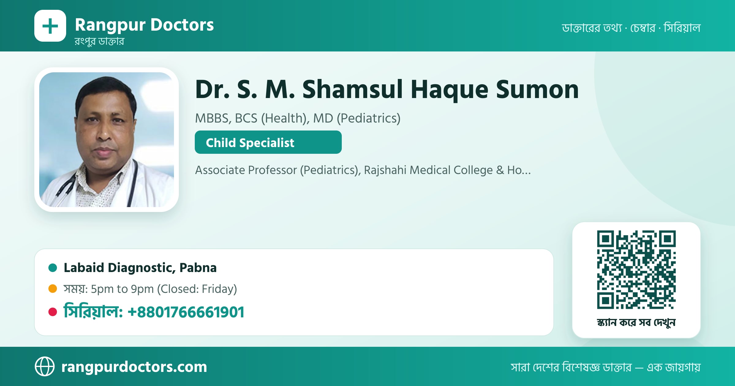 Dr. S. M. Shamsul Haque Sumon — share card