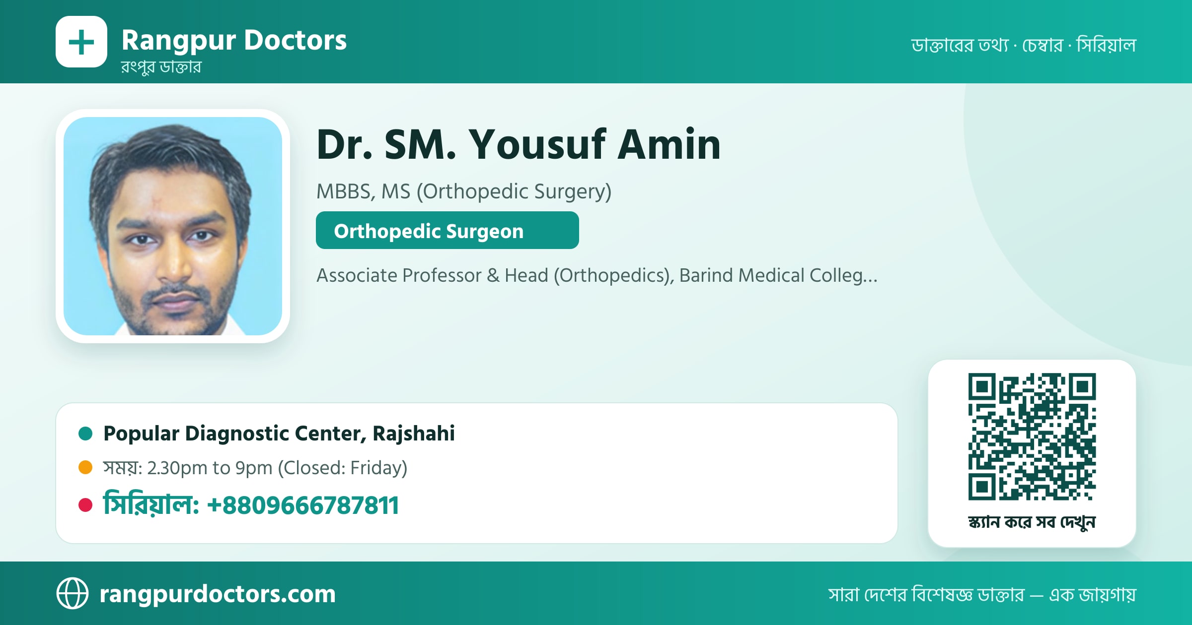 Dr. SM. Yousuf Amin — share card