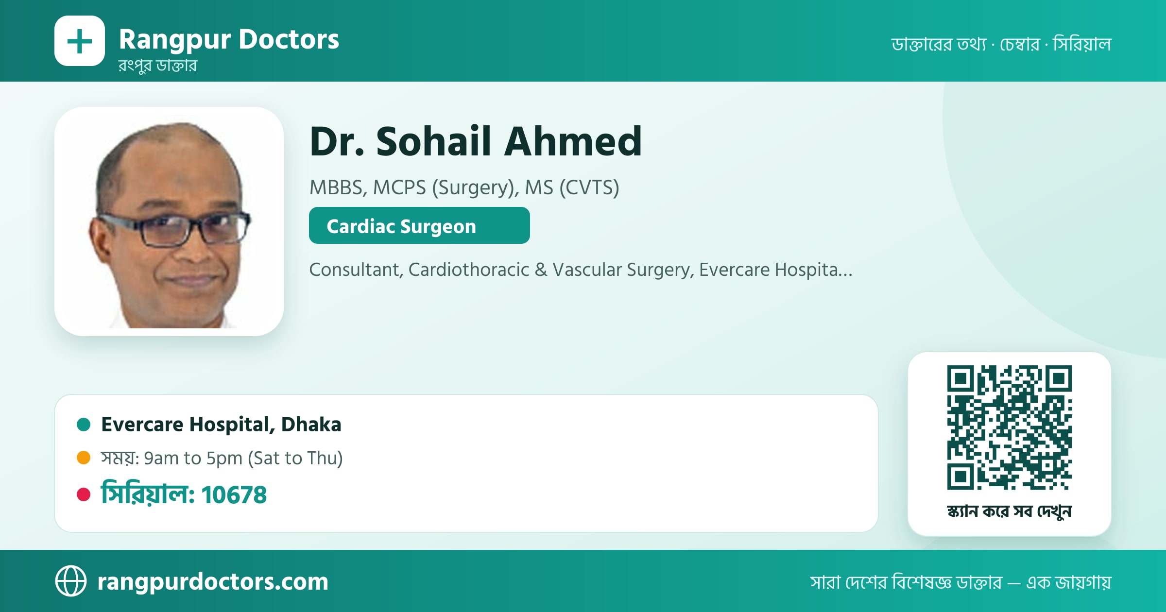 Dr. Sohail Ahmed — share card
