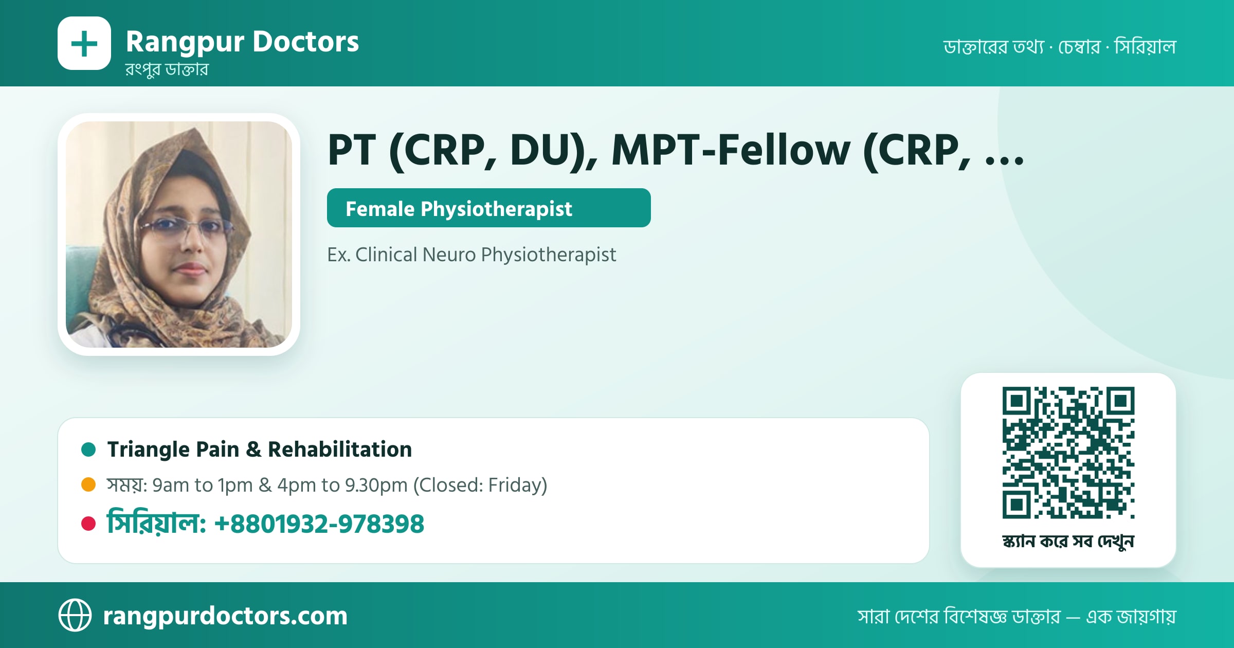 PT (CRP, DU), MPT-Fellow (CRP, DU) — share card