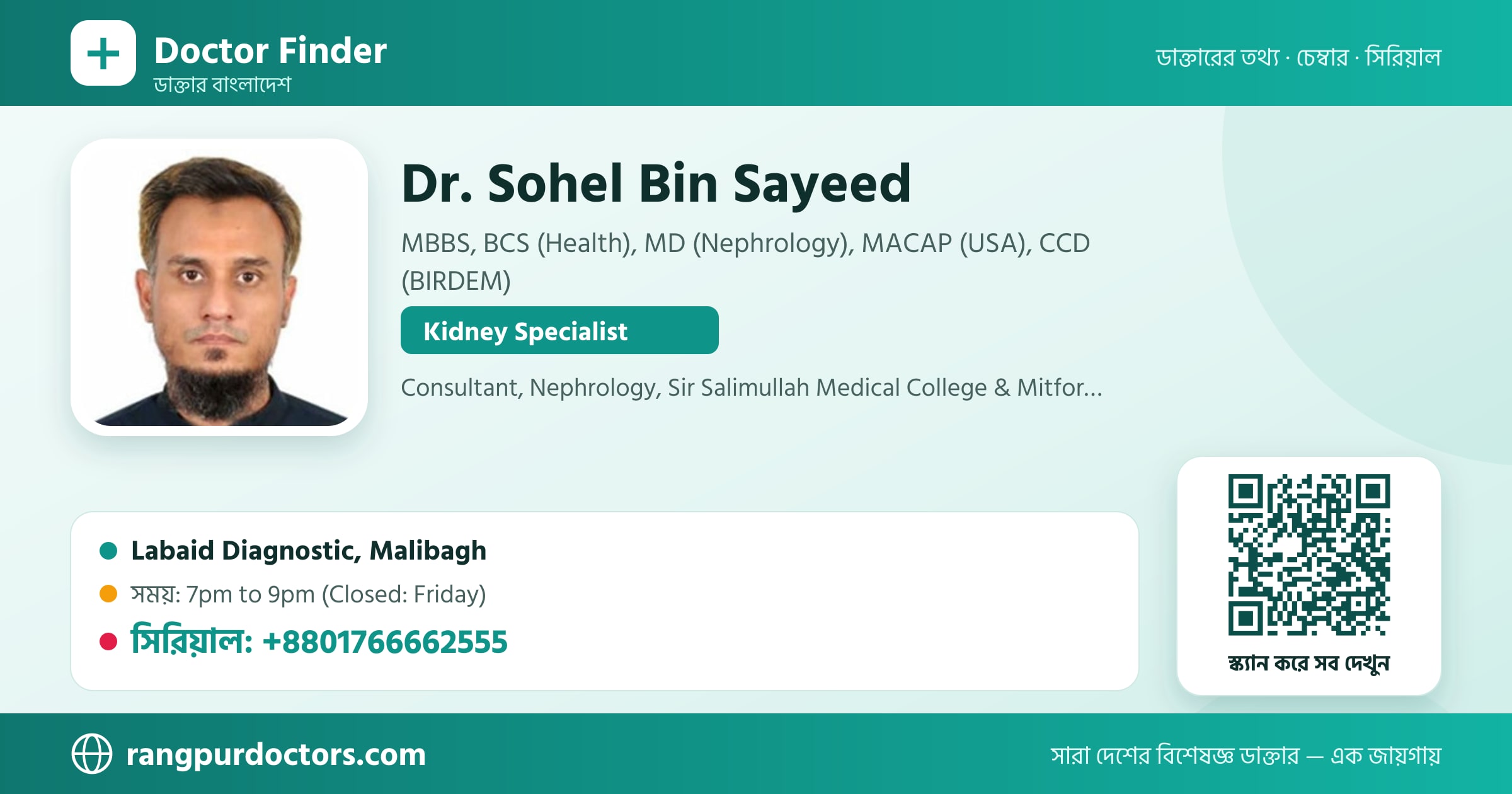 Dr. Sohel Bin Sayeed — share card