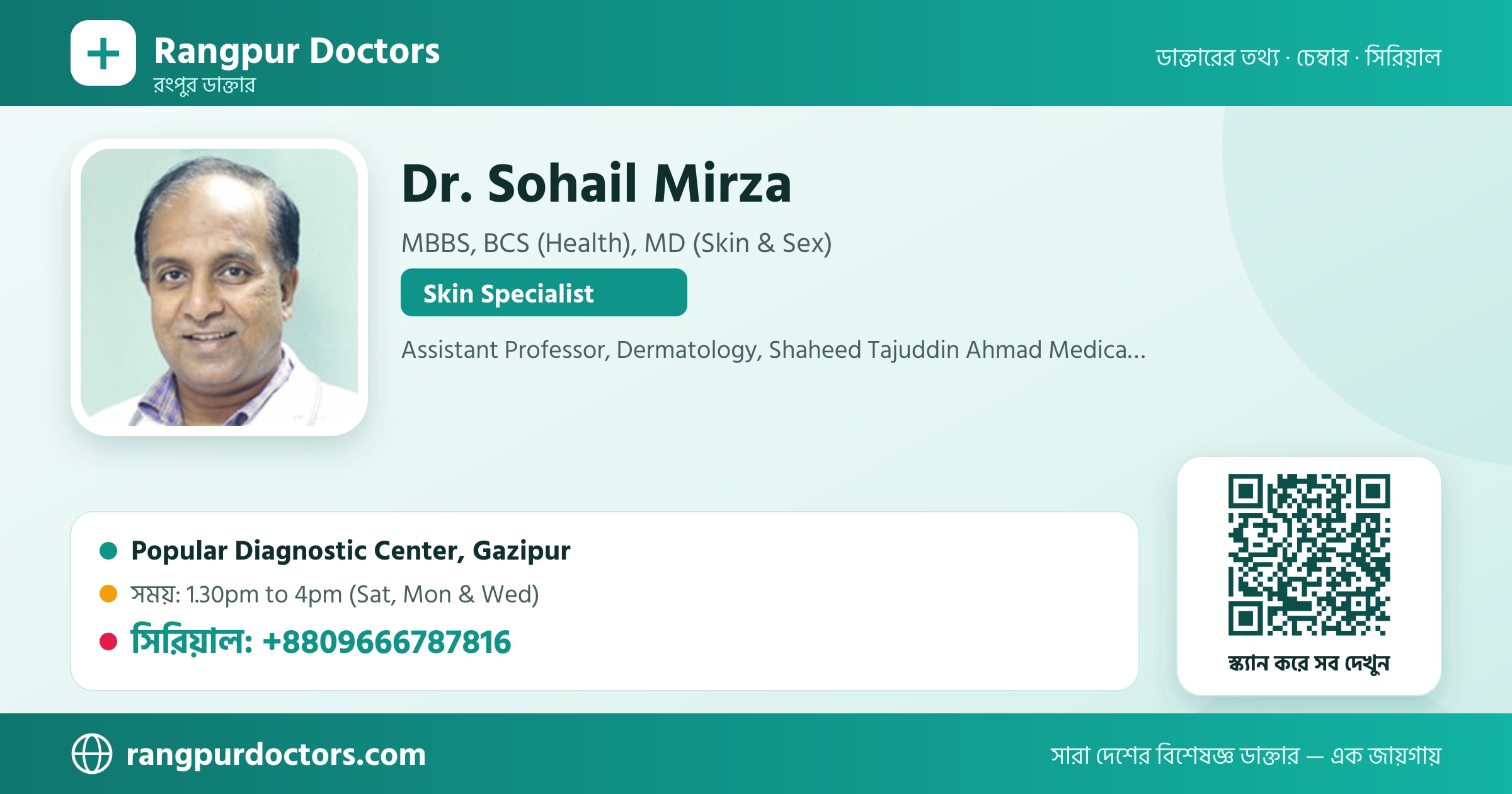 Dr. Sohail Mirza — share card
