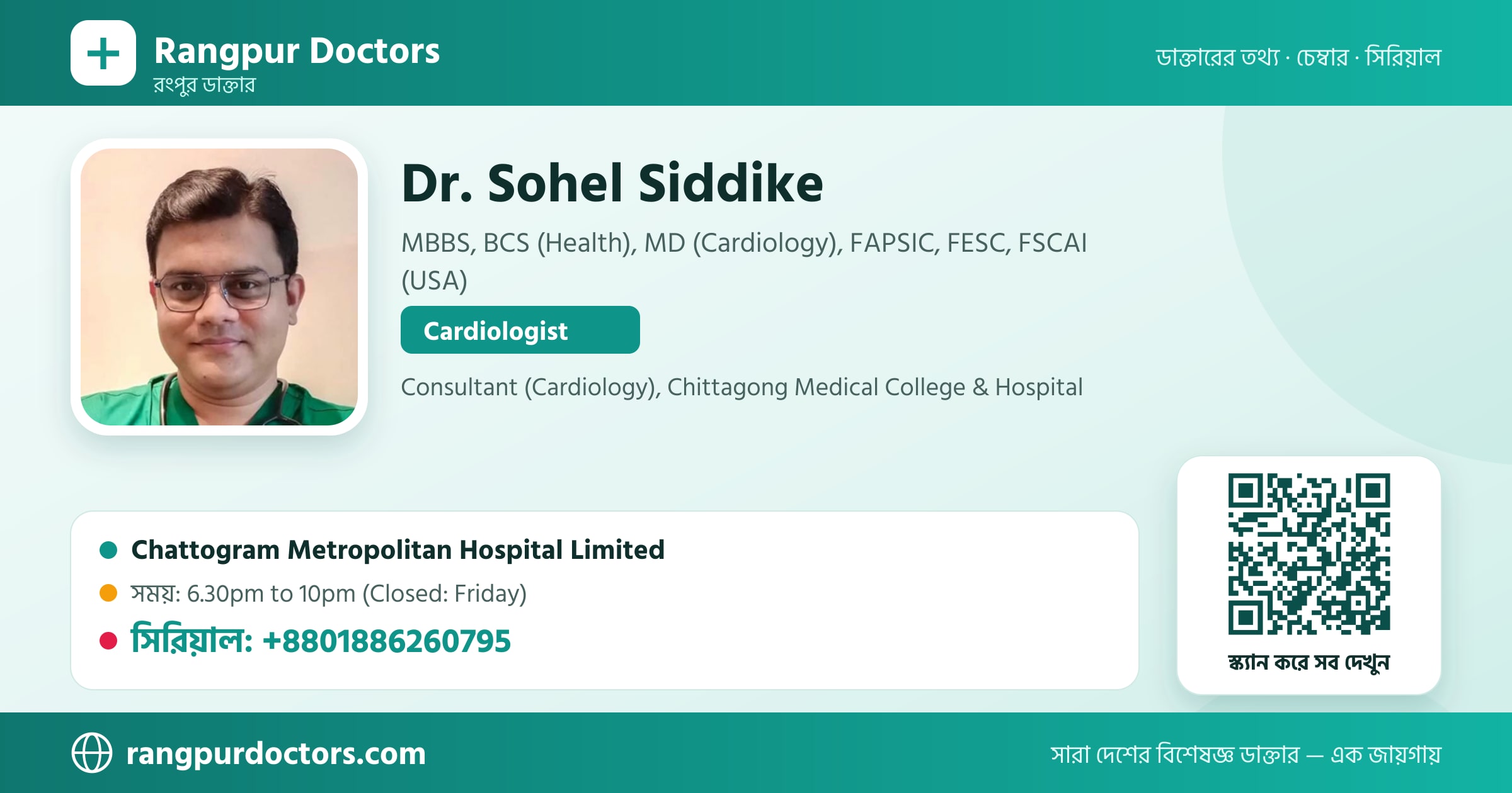 Dr. Sohel Siddike — share card