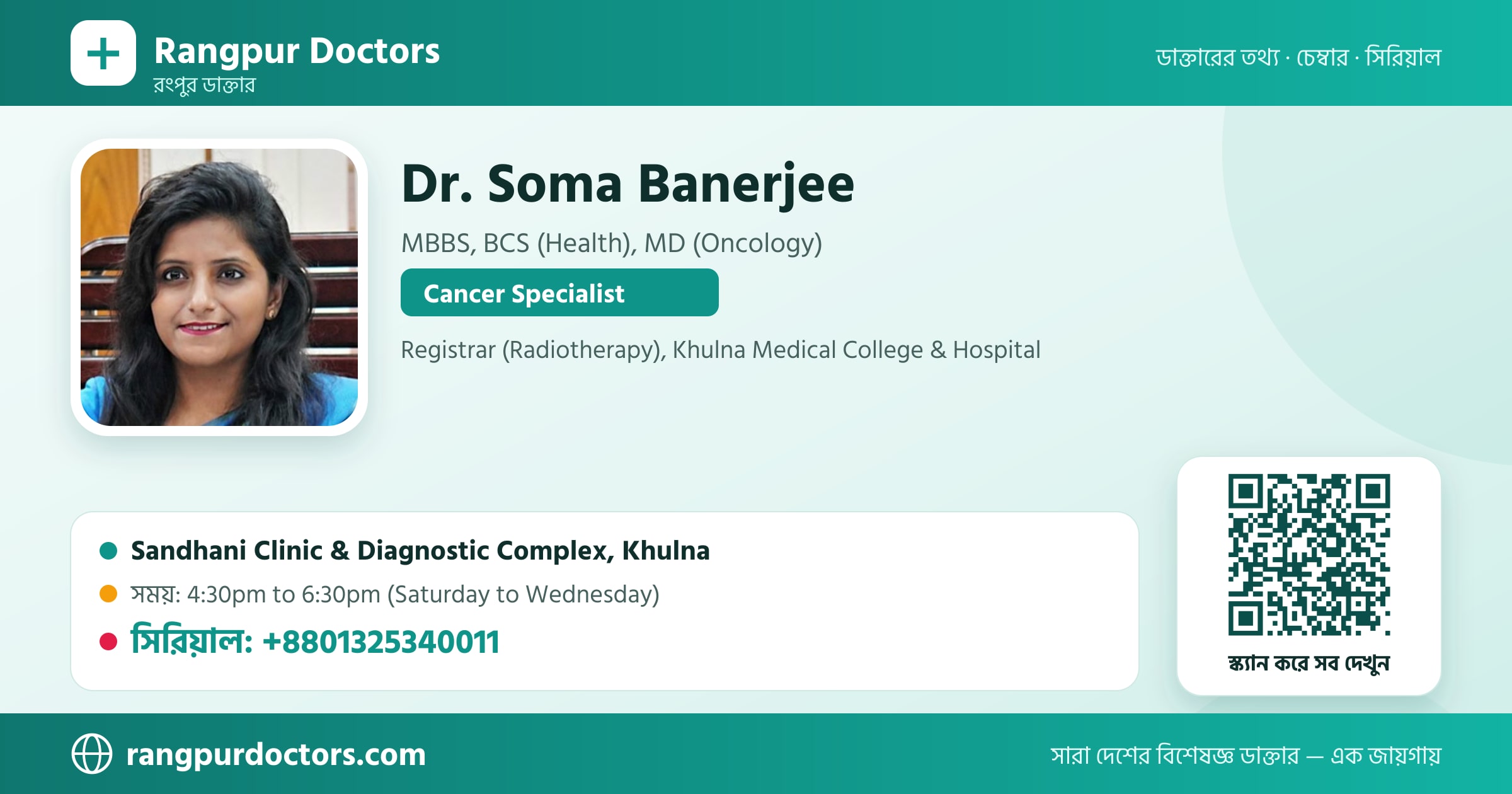 Dr. Soma Banerjee — share card